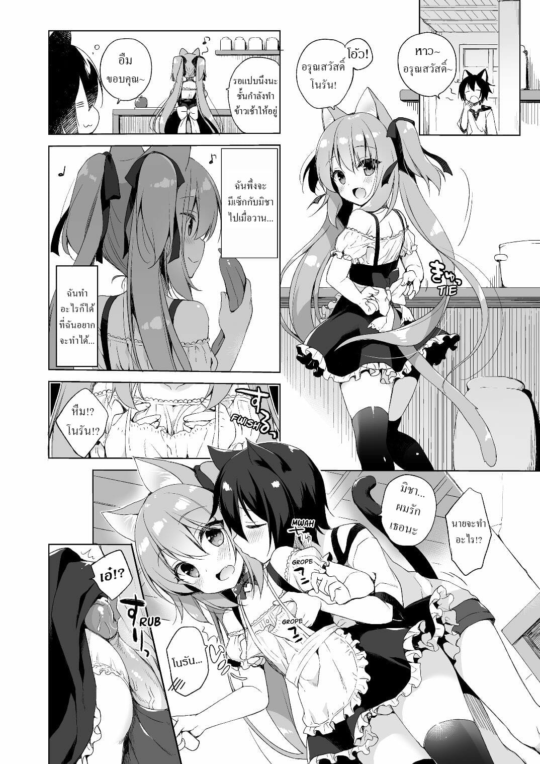 เกิดใหม่ ณ โลกของสาวหูสัตว์ [23.4do (Ichiri)] Boku no Risou no Isekai Seikatsu My Ideal Life in Another World – เกิดใหม่ ณ โลกของสาวหูสัตว์ [23.4do (Ichiri)] Boku no Risou no Isekai Seikatsu My Ideal Life in Another World – ตอนที่ 1 หน้า 23