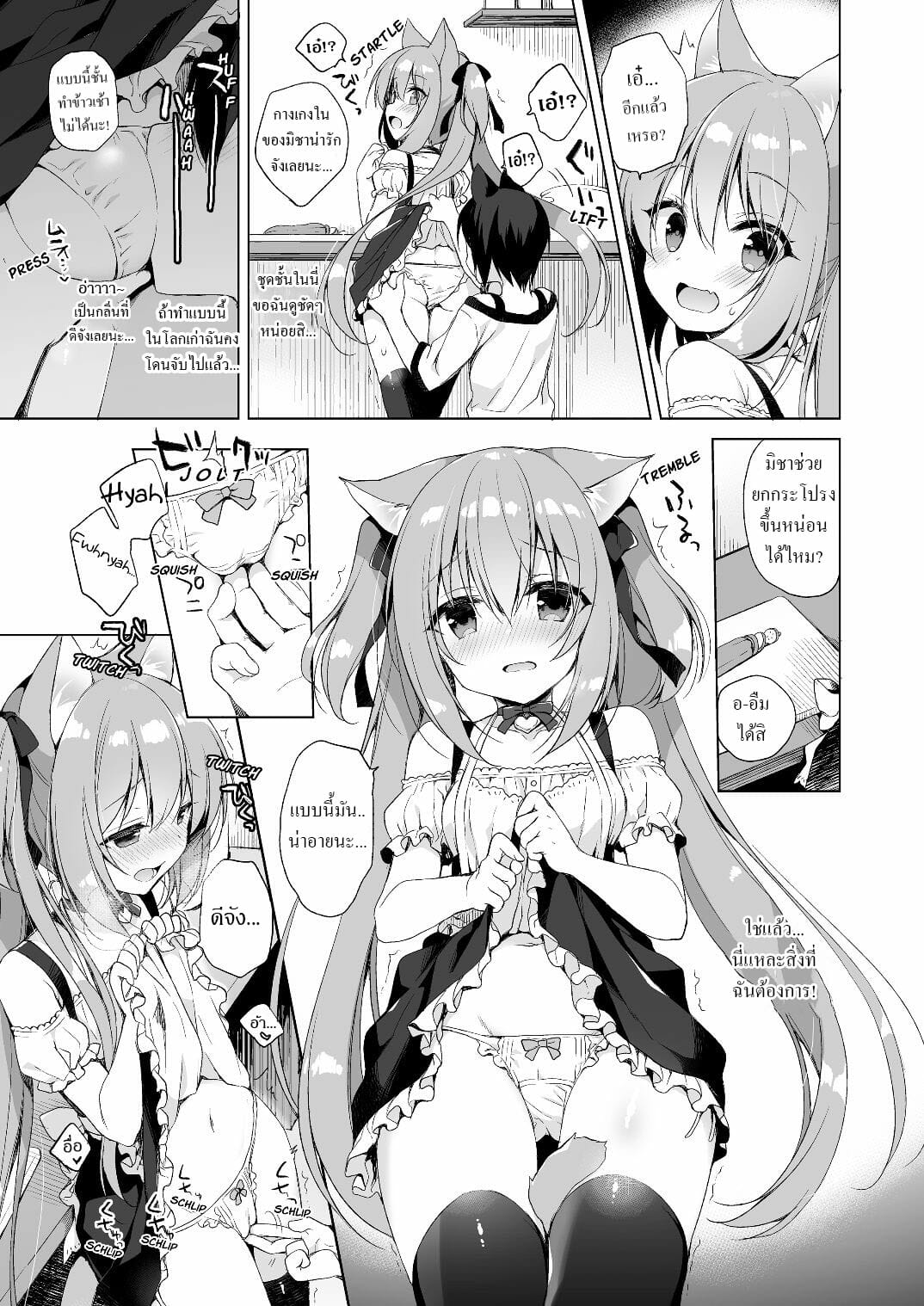 เกิดใหม่ ณ โลกของสาวหูสัตว์ [23.4do (Ichiri)] Boku no Risou no Isekai Seikatsu My Ideal Life in Another World – เกิดใหม่ ณ โลกของสาวหูสัตว์ [23.4do (Ichiri)] Boku no Risou no Isekai Seikatsu My Ideal Life in Another World – ตอนที่ 1 หน้า 24