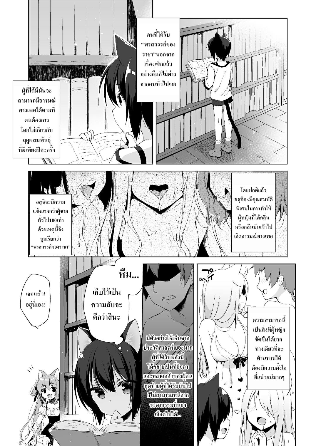 เกิดใหม่ ณ โลกของสาวหูสัตว์ [23.4do (Ichiri)] Boku no Risou no Isekai Seikatsu My Ideal Life in Another World – เกิดใหม่ ณ โลกของสาวหูสัตว์ [23.4do (Ichiri)] Boku no Risou no Isekai Seikatsu My Ideal Life in Another World – ตอนที่ 2 หน้า 3