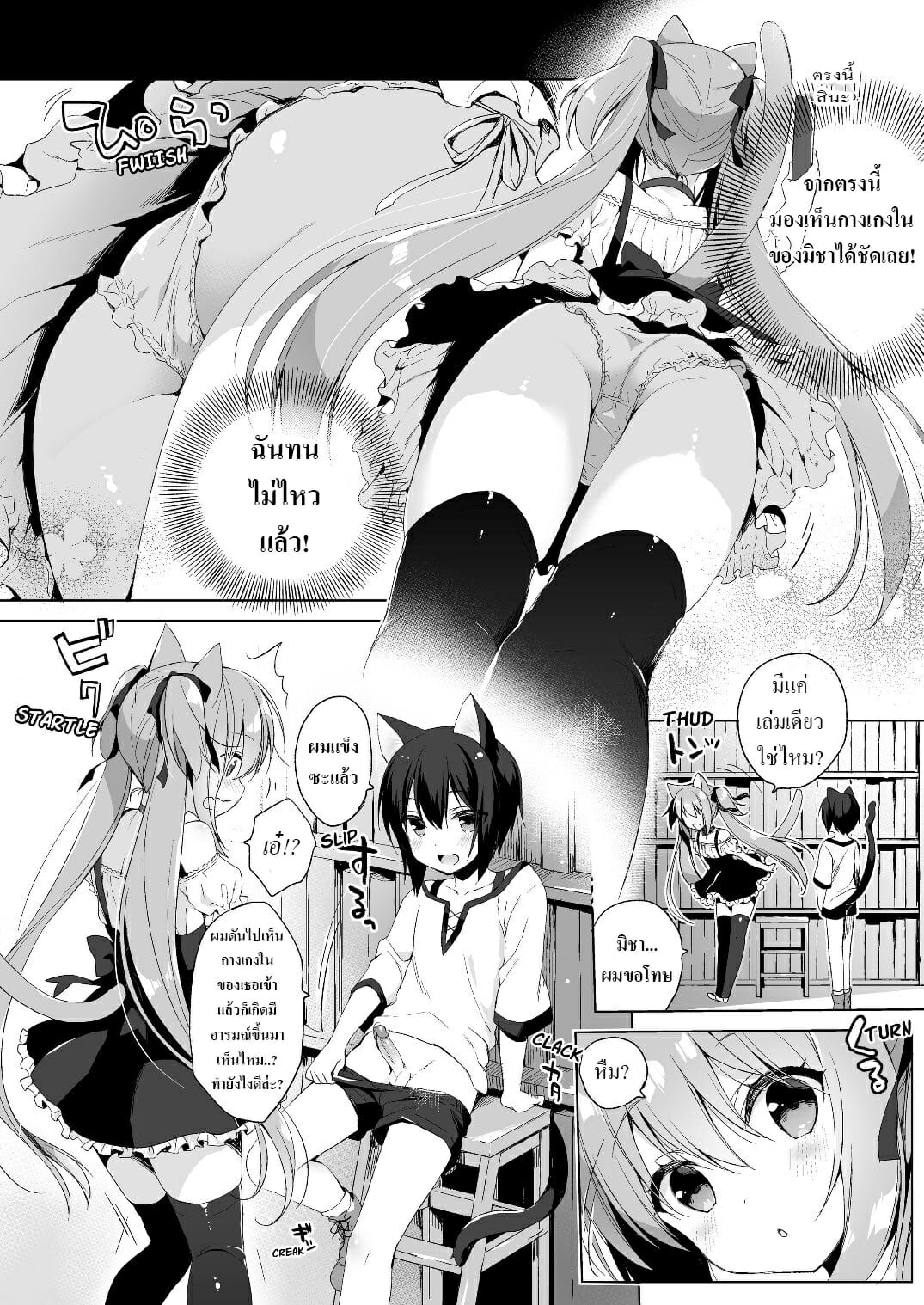 เกิดใหม่ ณ โลกของสาวหูสัตว์ [23.4do (Ichiri)] Boku no Risou no Isekai Seikatsu My Ideal Life in Another World – เกิดใหม่ ณ โลกของสาวหูสัตว์ [23.4do (Ichiri)] Boku no Risou no Isekai Seikatsu My Ideal Life in Another World – ตอนที่ 2 หน้า 6