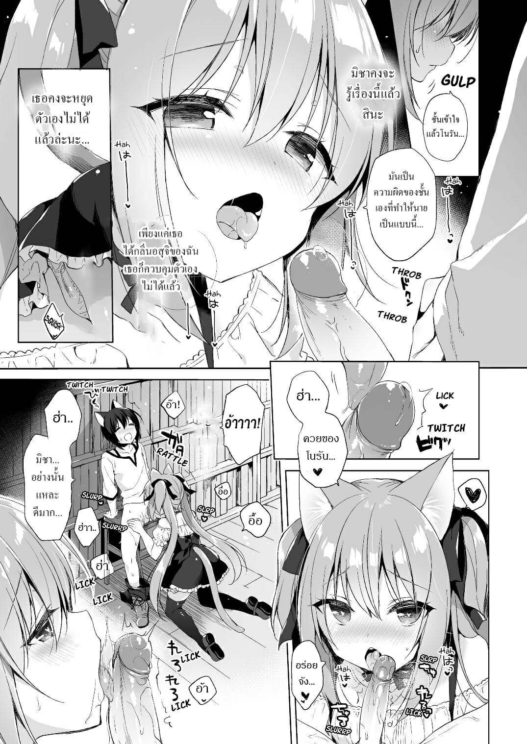 เกิดใหม่ ณ โลกของสาวหูสัตว์ [23.4do (Ichiri)] Boku no Risou no Isekai Seikatsu My Ideal Life in Another World – เกิดใหม่ ณ โลกของสาวหูสัตว์ [23.4do (Ichiri)] Boku no Risou no Isekai Seikatsu My Ideal Life in Another World – ตอนที่ 2 หน้า 7