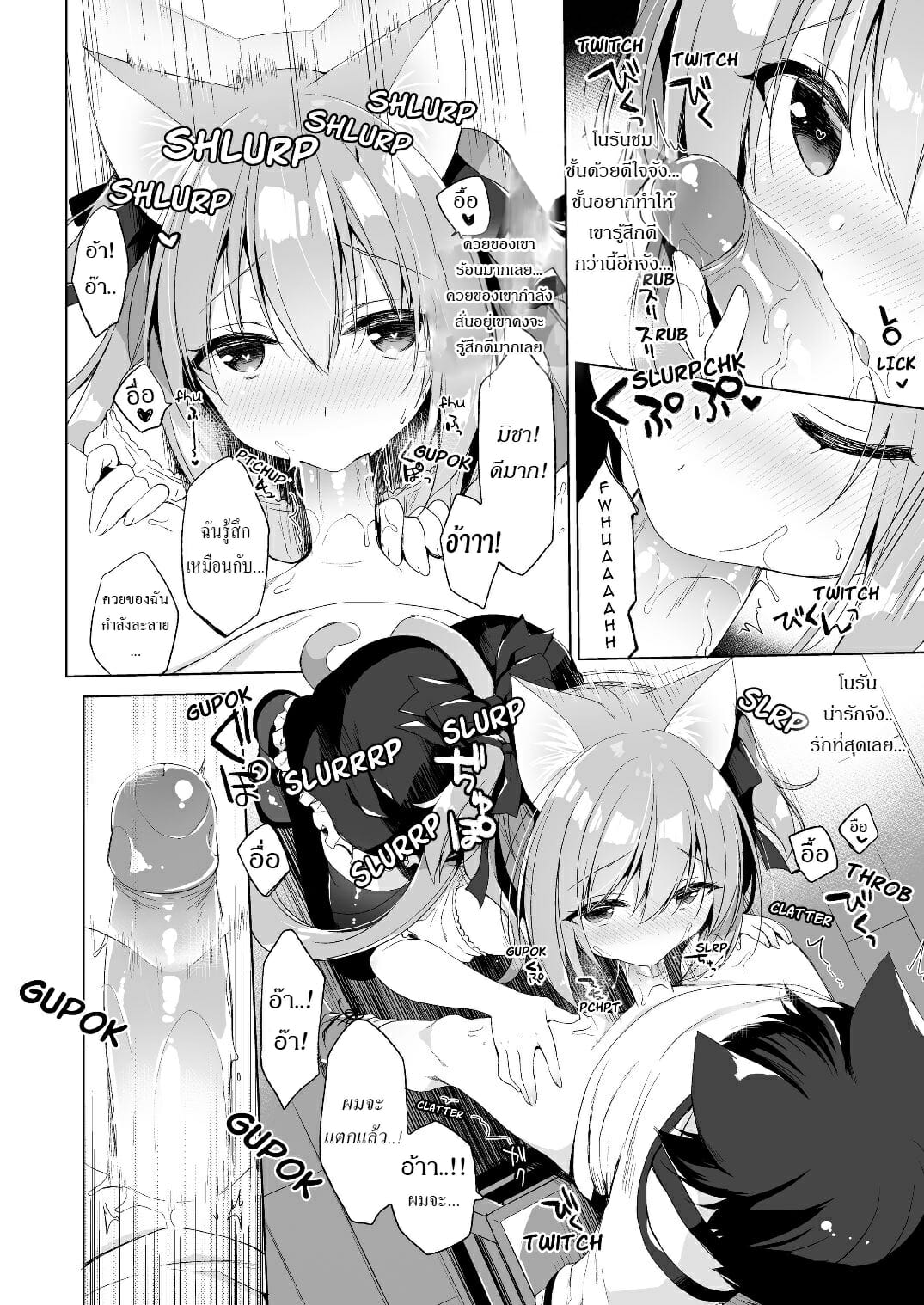 เกิดใหม่ ณ โลกของสาวหูสัตว์ [23.4do (Ichiri)] Boku no Risou no Isekai Seikatsu My Ideal Life in Another World – เกิดใหม่ ณ โลกของสาวหูสัตว์ [23.4do (Ichiri)] Boku no Risou no Isekai Seikatsu My Ideal Life in Another World – ตอนที่ 2 หน้า 8