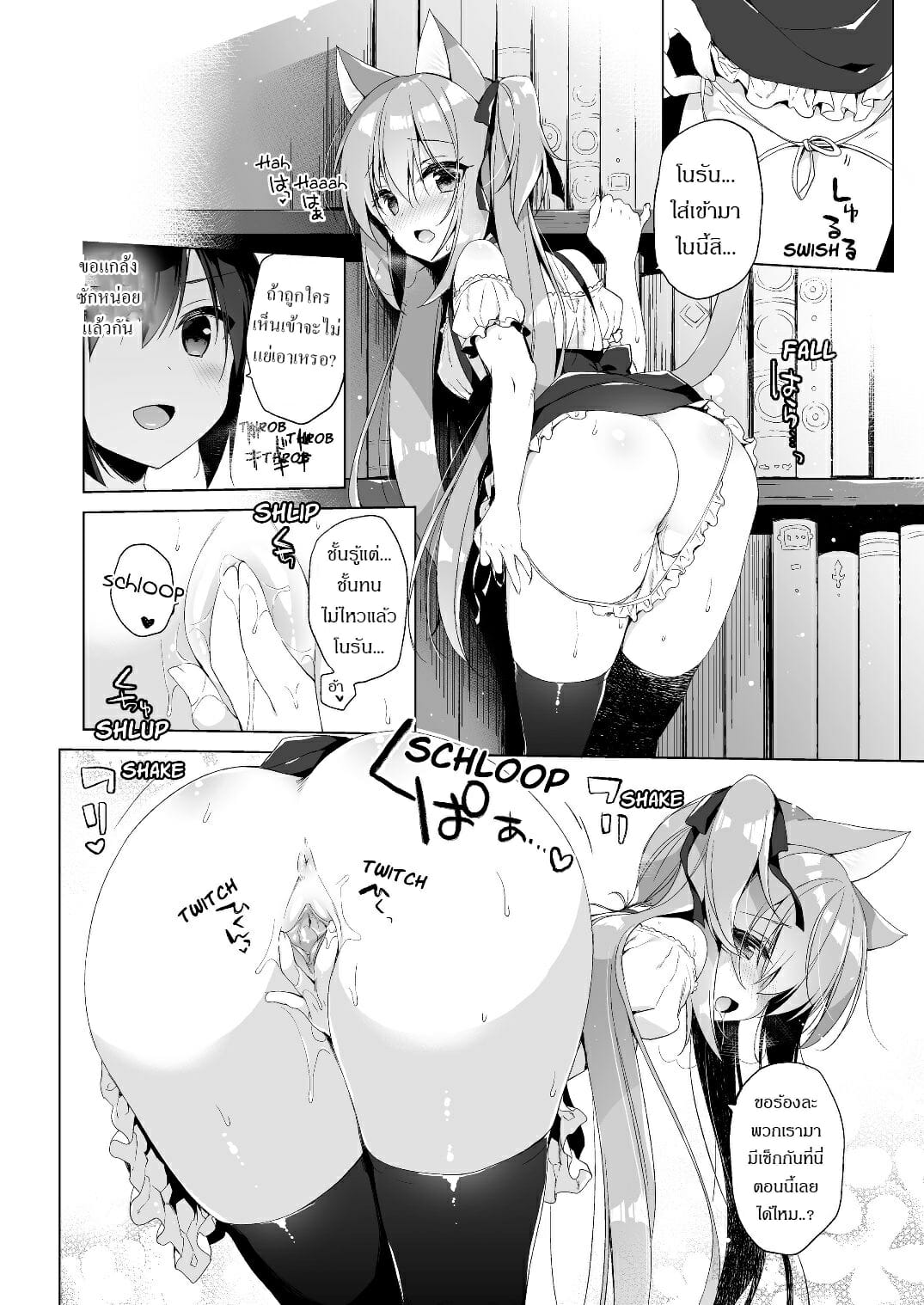เกิดใหม่ ณ โลกของสาวหูสัตว์ [23.4do (Ichiri)] Boku no Risou no Isekai Seikatsu My Ideal Life in Another World – เกิดใหม่ ณ โลกของสาวหูสัตว์ [23.4do (Ichiri)] Boku no Risou no Isekai Seikatsu My Ideal Life in Another World – ตอนที่ 2 หน้า 10