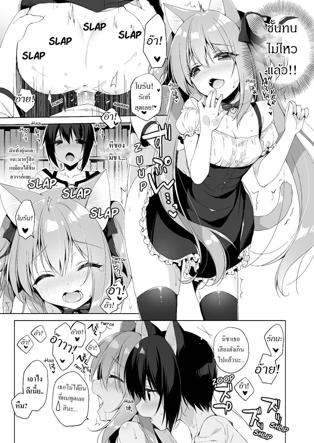 เกิดใหม่ ณ โลกของสาวหูสัตว์ [23.4do (Ichiri)] Boku no Risou no Isekai Seikatsu My Ideal Life in Another World – เกิดใหม่ ณ โลกของสาวหูสัตว์ [23.4do (Ichiri)] Boku no Risou no Isekai Seikatsu My Ideal Life in Another World – ตอนที่ 2 หน้า 11