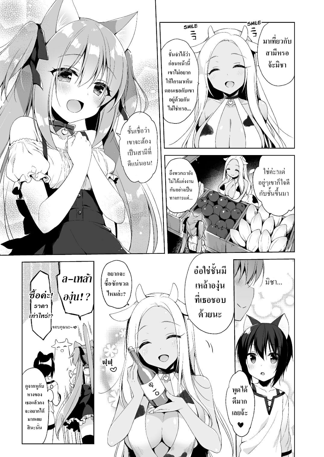 เกิดใหม่ ณ โลกของสาวหูสัตว์ [23.4do (Ichiri)] Boku no Risou no Isekai Seikatsu My Ideal Life in Another World – เกิดใหม่ ณ โลกของสาวหูสัตว์ [23.4do (Ichiri)] Boku no Risou no Isekai Seikatsu My Ideal Life in Another World – ตอนที่ 2 หน้า 17