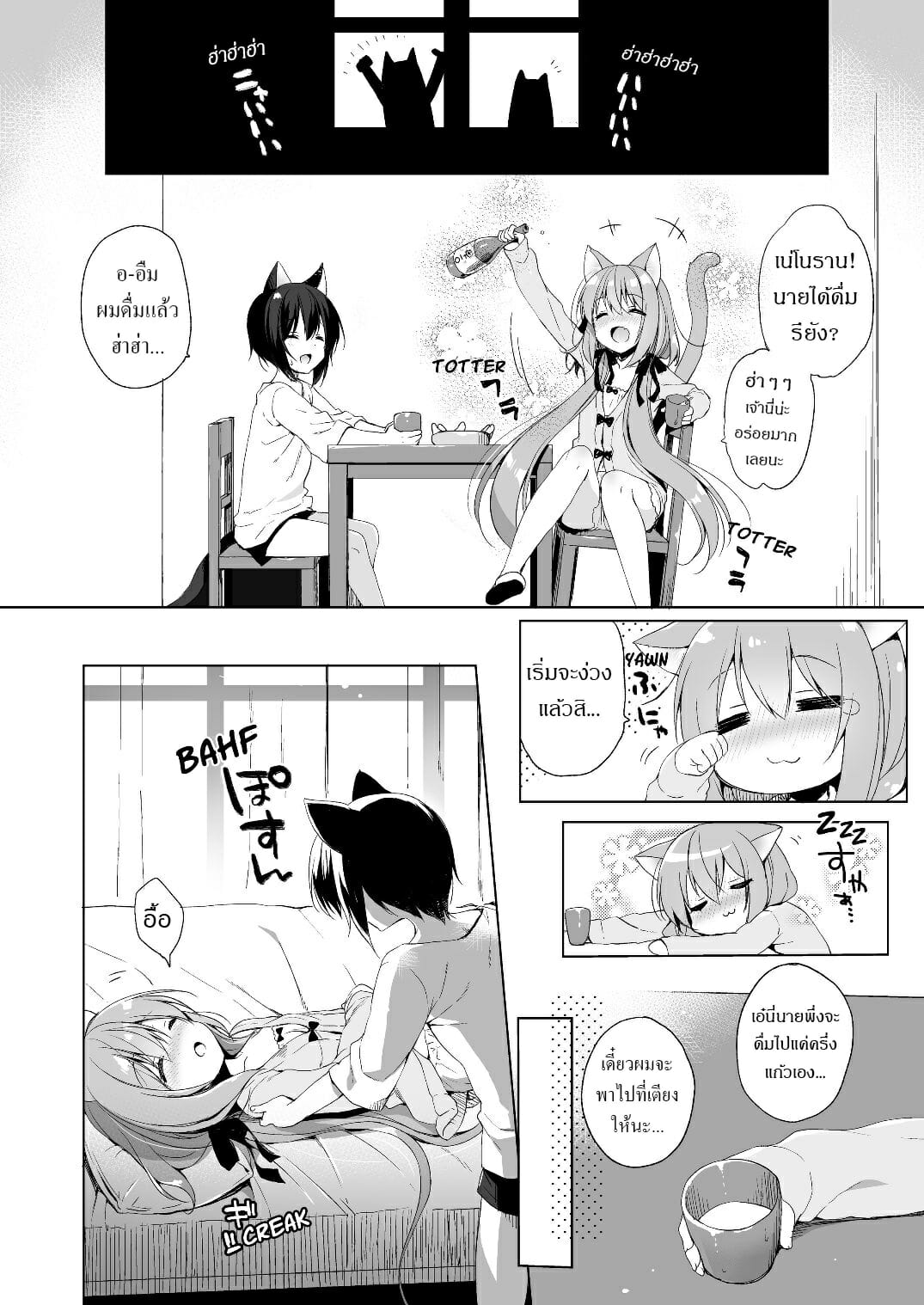 เกิดใหม่ ณ โลกของสาวหูสัตว์ [23.4do (Ichiri)] Boku no Risou no Isekai Seikatsu My Ideal Life in Another World – เกิดใหม่ ณ โลกของสาวหูสัตว์ [23.4do (Ichiri)] Boku no Risou no Isekai Seikatsu My Ideal Life in Another World – ตอนที่ 2 หน้า 18