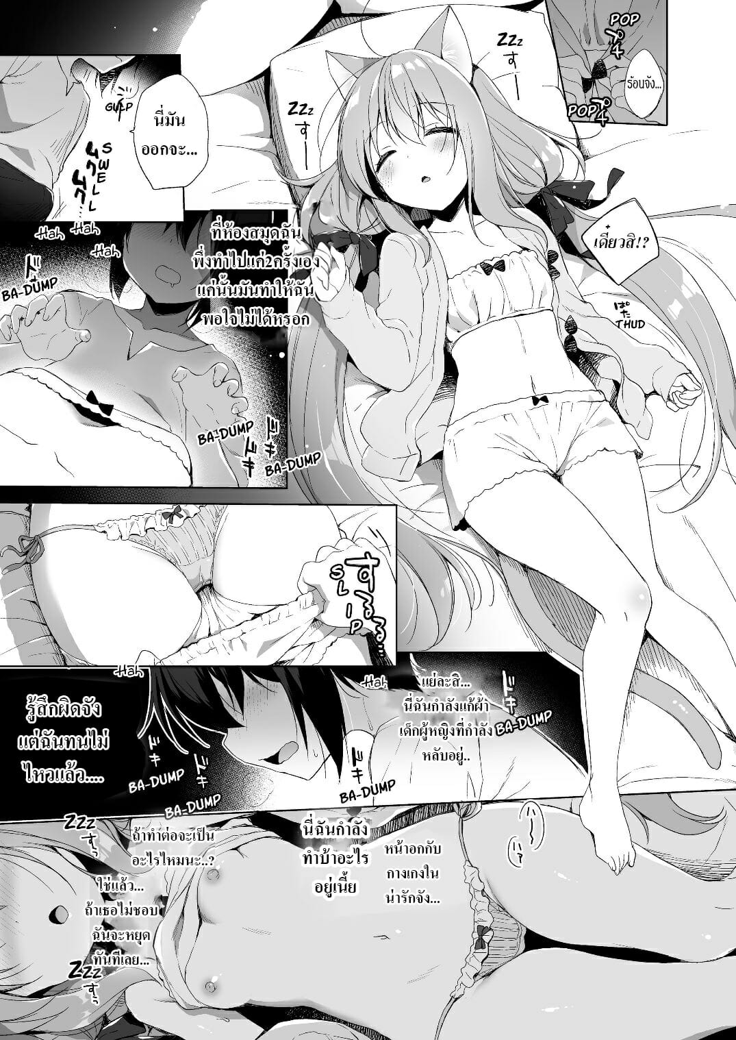 เกิดใหม่ ณ โลกของสาวหูสัตว์ [23.4do (Ichiri)] Boku no Risou no Isekai Seikatsu My Ideal Life in Another World – เกิดใหม่ ณ โลกของสาวหูสัตว์ [23.4do (Ichiri)] Boku no Risou no Isekai Seikatsu My Ideal Life in Another World – ตอนที่ 2 หน้า 19