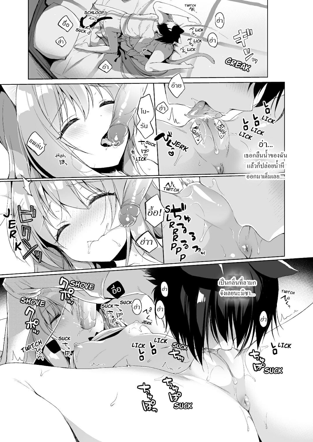 เกิดใหม่ ณ โลกของสาวหูสัตว์ [23.4do (Ichiri)] Boku no Risou no Isekai Seikatsu My Ideal Life in Another World – เกิดใหม่ ณ โลกของสาวหูสัตว์ [23.4do (Ichiri)] Boku no Risou no Isekai Seikatsu My Ideal Life in Another World – ตอนที่ 2 หน้า 21