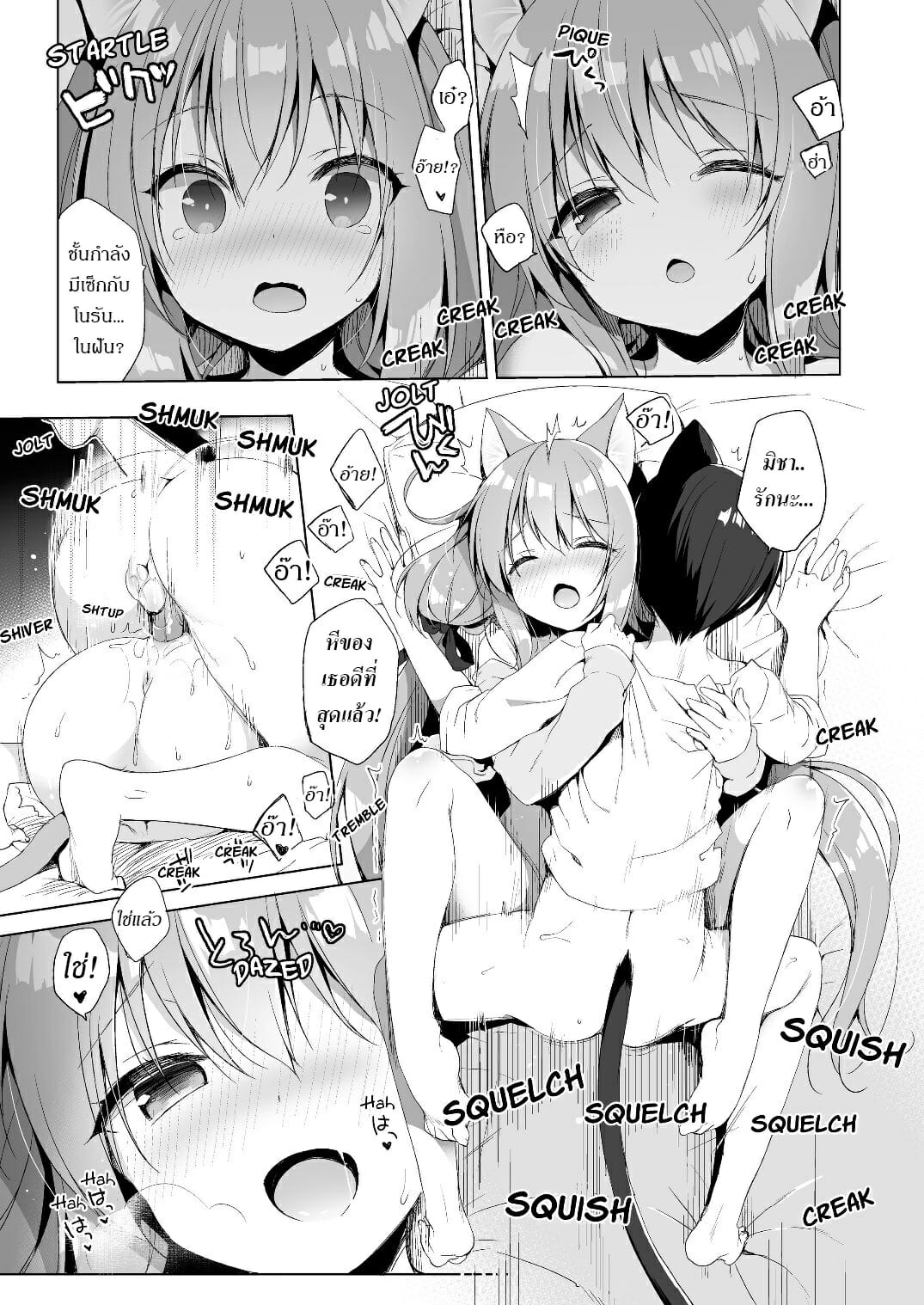 เกิดใหม่ ณ โลกของสาวหูสัตว์ [23.4do (Ichiri)] Boku no Risou no Isekai Seikatsu My Ideal Life in Another World – เกิดใหม่ ณ โลกของสาวหูสัตว์ [23.4do (Ichiri)] Boku no Risou no Isekai Seikatsu My Ideal Life in Another World – ตอนที่ 2 หน้า 23