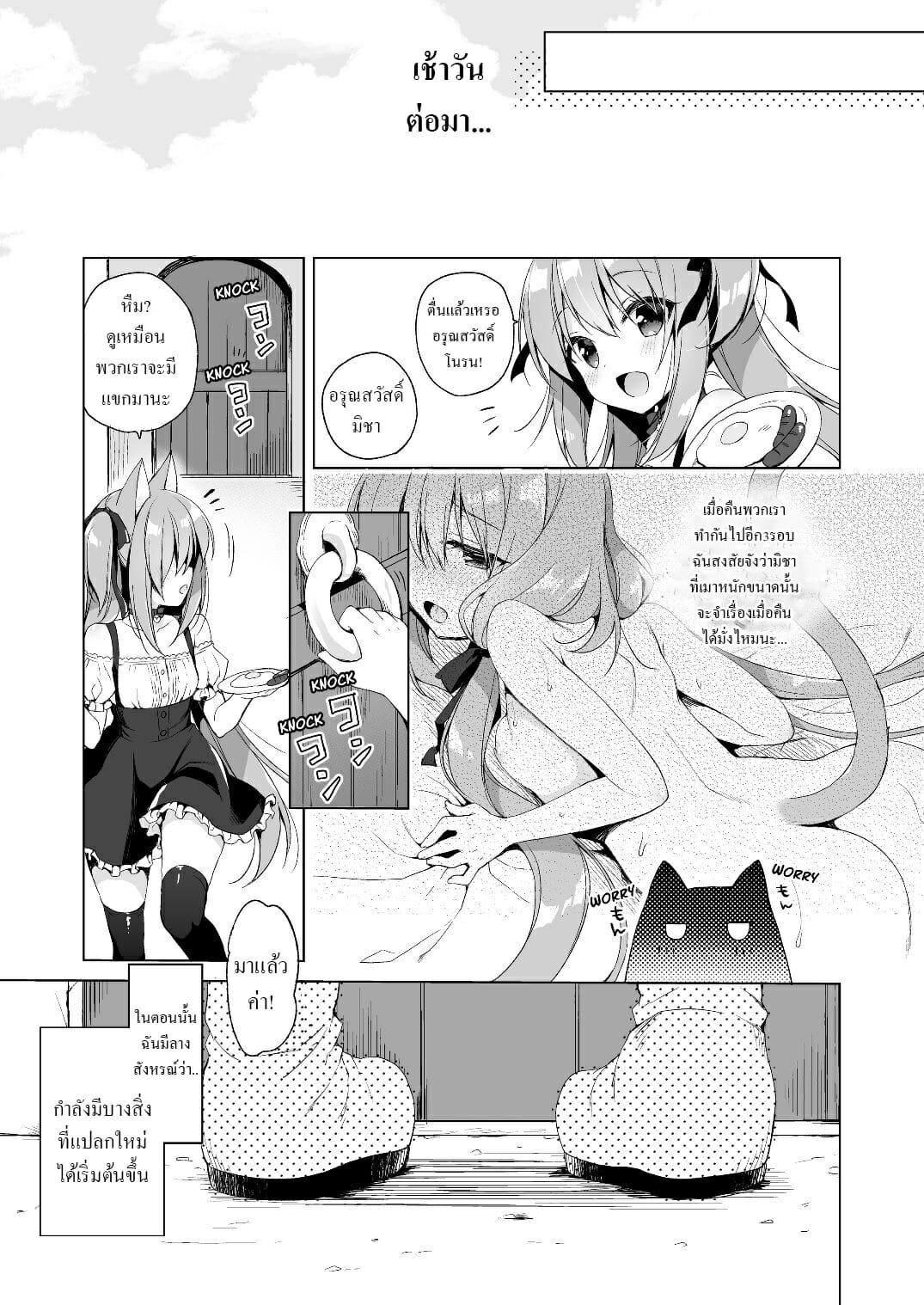 เกิดใหม่ ณ โลกของสาวหูสัตว์ [23.4do (Ichiri)] Boku no Risou no Isekai Seikatsu My Ideal Life in Another World – เกิดใหม่ ณ โลกของสาวหูสัตว์ [23.4do (Ichiri)] Boku no Risou no Isekai Seikatsu My Ideal Life in Another World – ตอนที่ 2 หน้า 27