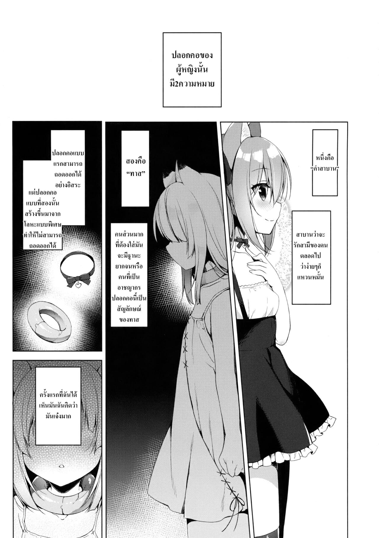เกิดใหม่ ณ โลกของสาวหูสัตว์ [23.4do (Ichiri)] Boku no Risou no Isekai Seikatsu My Ideal Life in Another World – เกิดใหม่ ณ โลกของสาวหูสัตว์ [23.4do (Ichiri)] Boku no Risou no Isekai Seikatsu My Ideal Life in Another World – ตอนที่ 3 หน้า 3