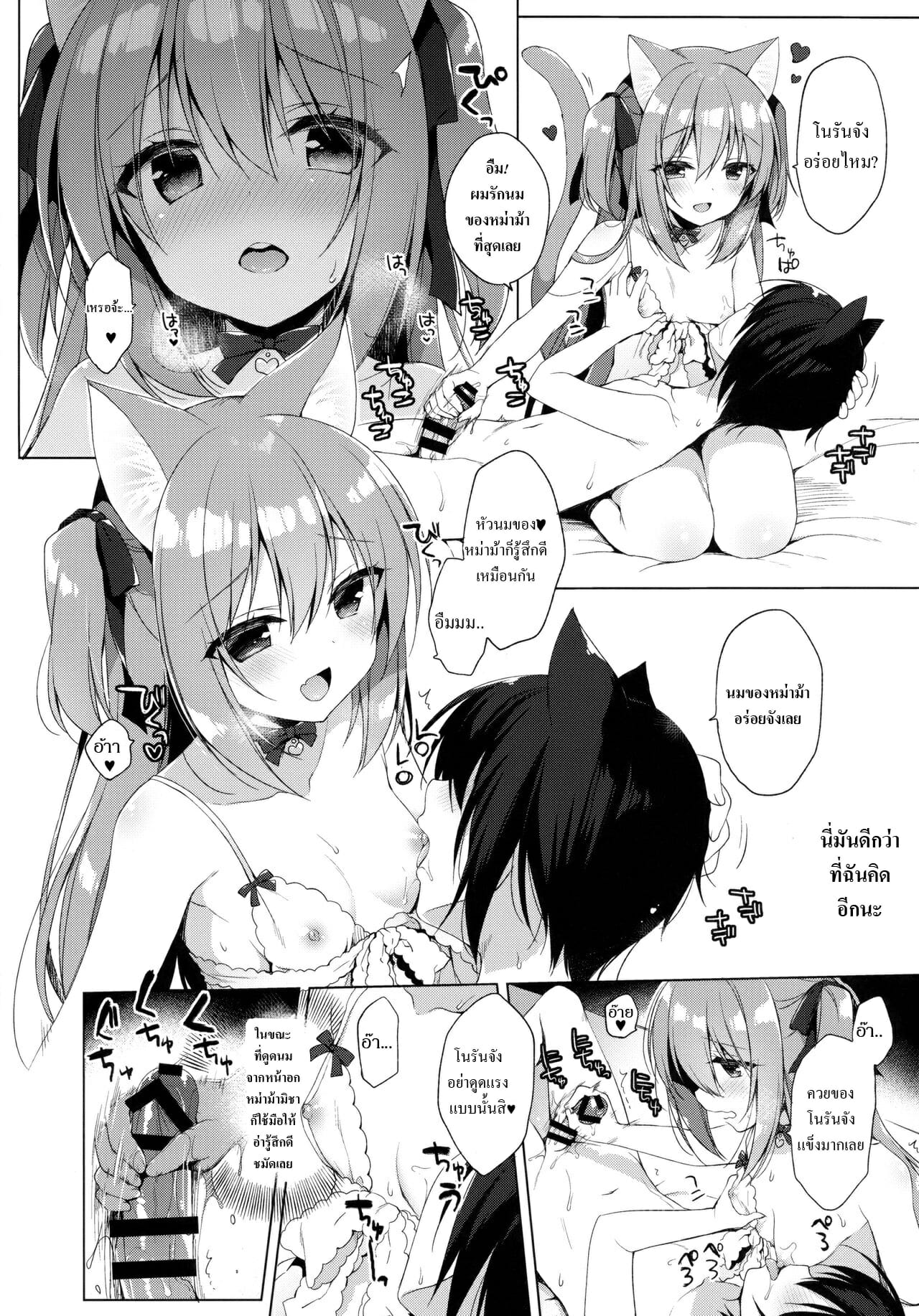 เกิดใหม่ ณ โลกของสาวหูสัตว์ [23.4do (Ichiri)] Boku no Risou no Isekai Seikatsu My Ideal Life in Another World – เกิดใหม่ ณ โลกของสาวหูสัตว์ [23.4do (Ichiri)] Boku no Risou no Isekai Seikatsu My Ideal Life in Another World – ตอนที่ 3 หน้า 8