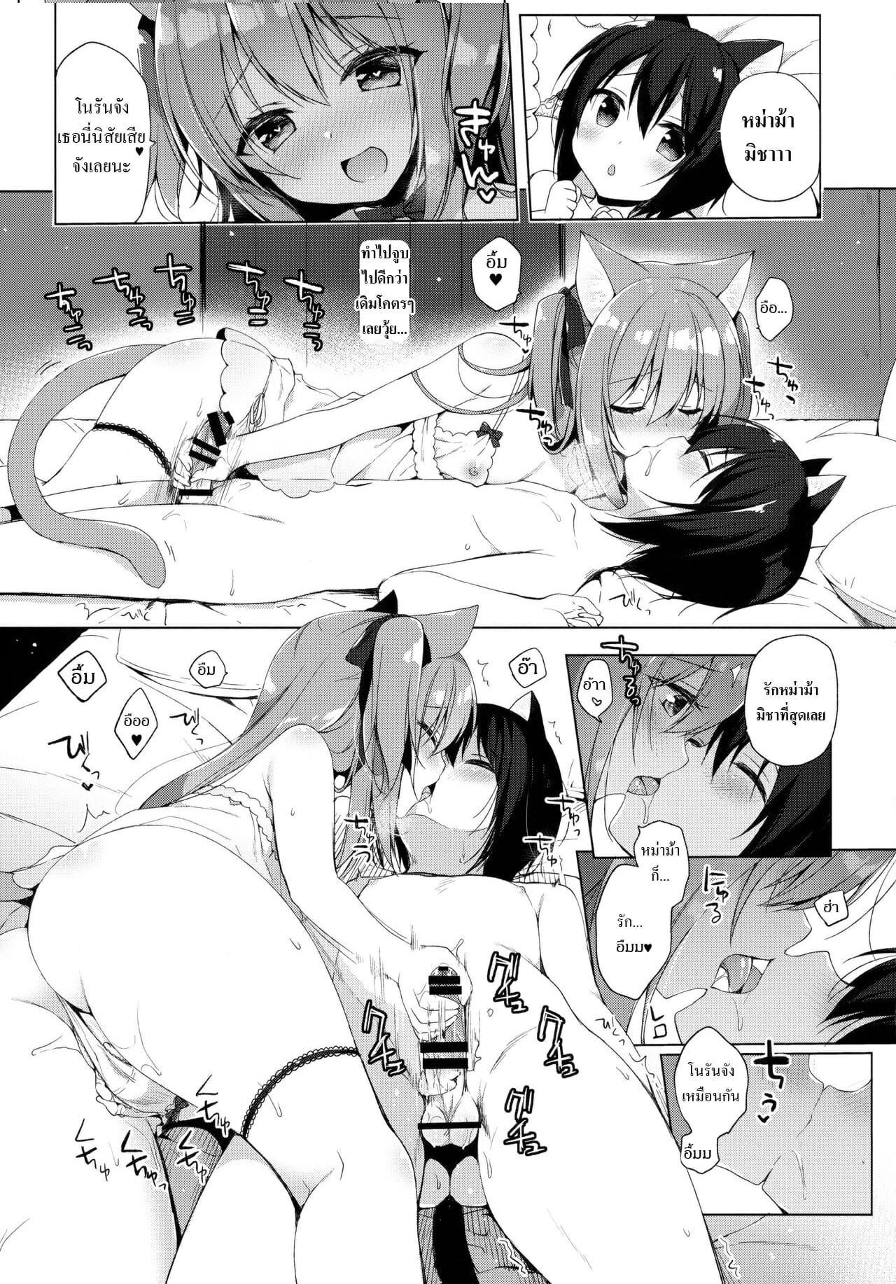 เกิดใหม่ ณ โลกของสาวหูสัตว์ [23.4do (Ichiri)] Boku no Risou no Isekai Seikatsu My Ideal Life in Another World – เกิดใหม่ ณ โลกของสาวหูสัตว์ [23.4do (Ichiri)] Boku no Risou no Isekai Seikatsu My Ideal Life in Another World – ตอนที่ 3 หน้า 9