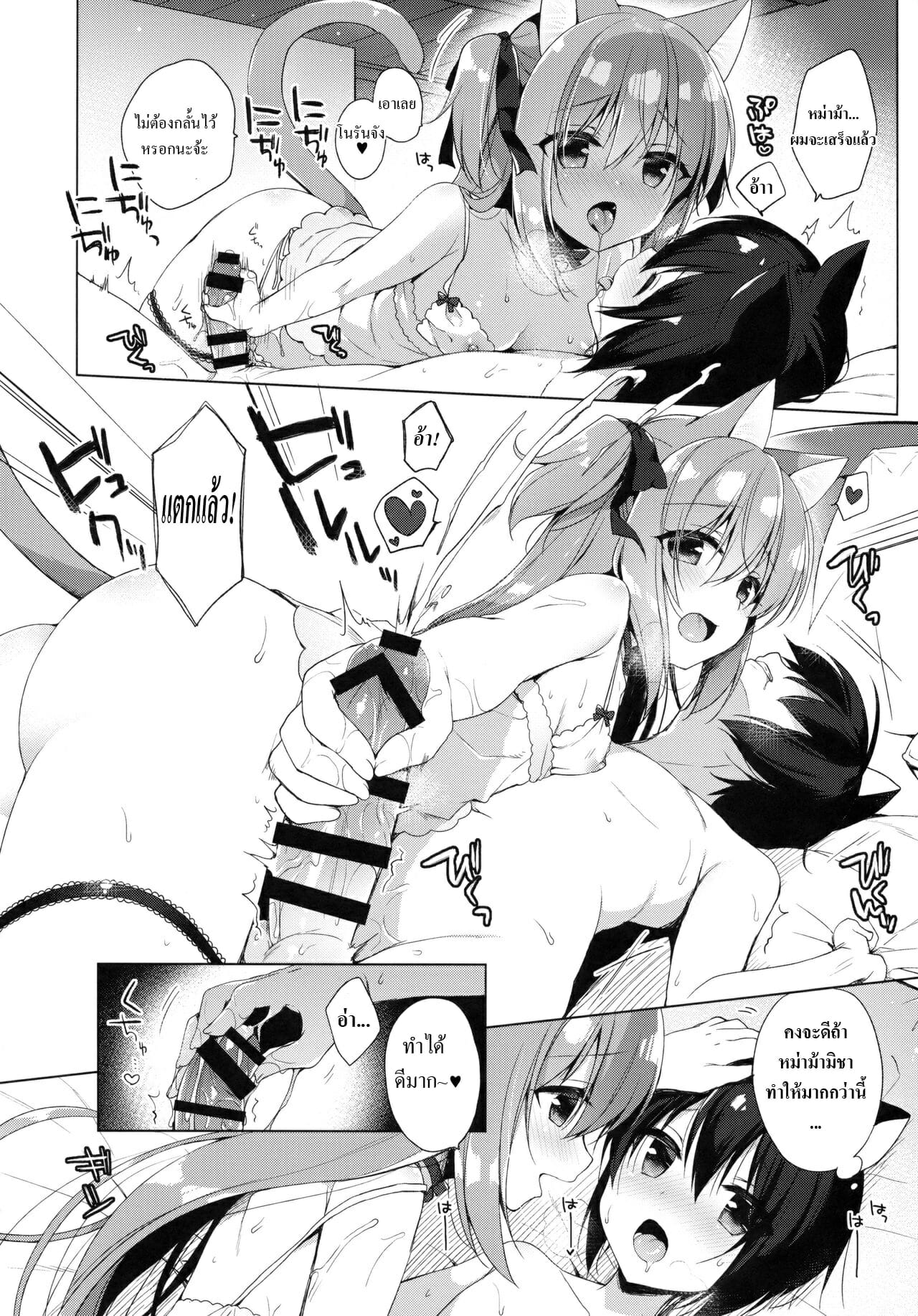 เกิดใหม่ ณ โลกของสาวหูสัตว์ [23.4do (Ichiri)] Boku no Risou no Isekai Seikatsu My Ideal Life in Another World – เกิดใหม่ ณ โลกของสาวหูสัตว์ [23.4do (Ichiri)] Boku no Risou no Isekai Seikatsu My Ideal Life in Another World – ตอนที่ 3 หน้า 10