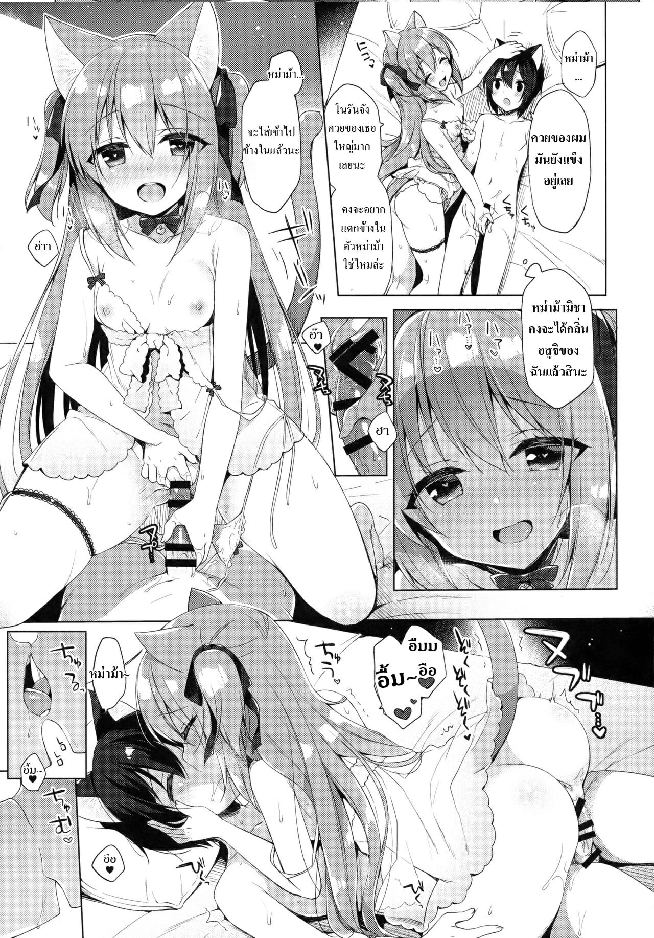 เกิดใหม่ ณ โลกของสาวหูสัตว์ [23.4do (Ichiri)] Boku no Risou no Isekai Seikatsu My Ideal Life in Another World – เกิดใหม่ ณ โลกของสาวหูสัตว์ [23.4do (Ichiri)] Boku no Risou no Isekai Seikatsu My Ideal Life in Another World – ตอนที่ 3 หน้า 11