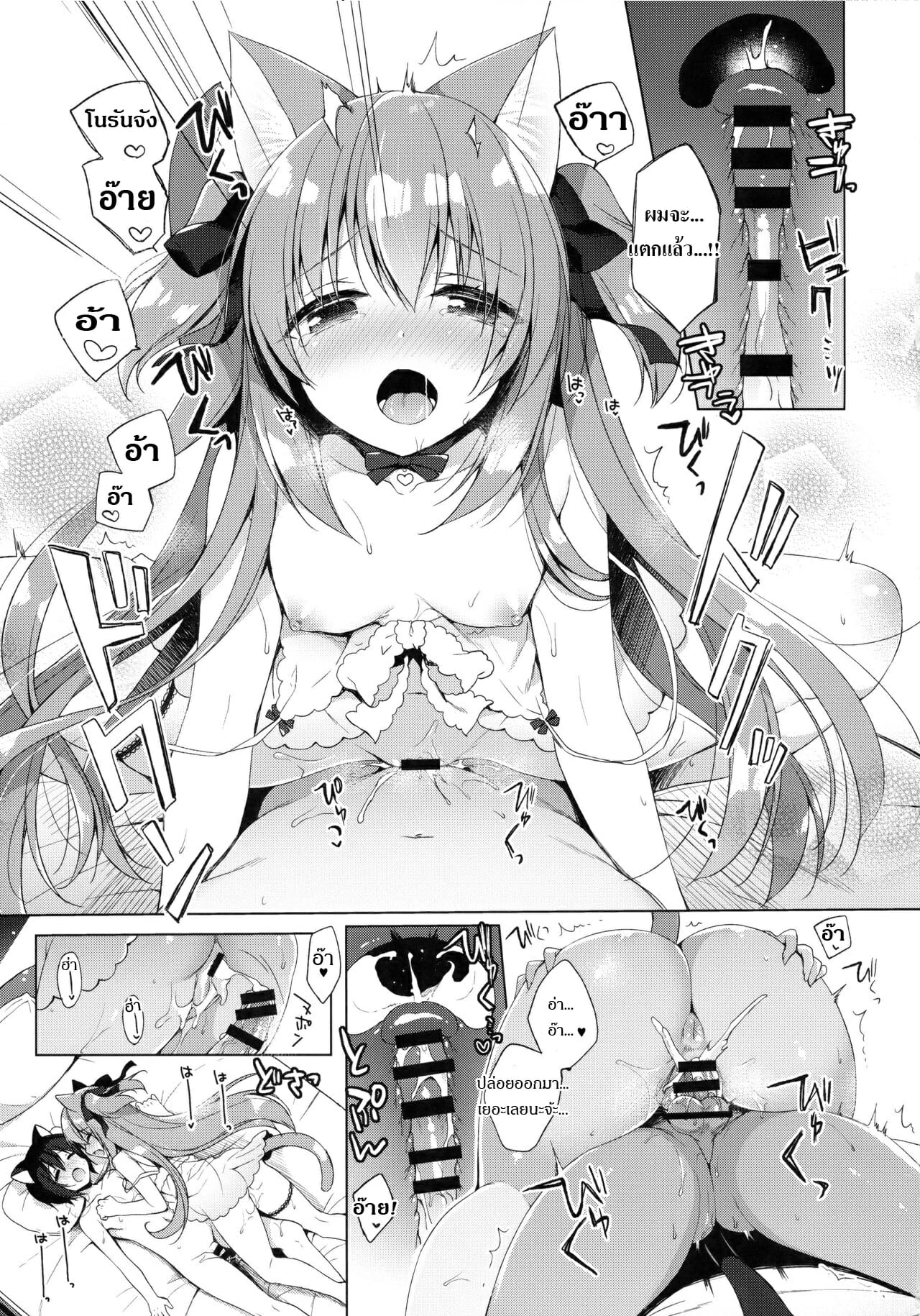 เกิดใหม่ ณ โลกของสาวหูสัตว์ [23.4do (Ichiri)] Boku no Risou no Isekai Seikatsu My Ideal Life in Another World – เกิดใหม่ ณ โลกของสาวหูสัตว์ [23.4do (Ichiri)] Boku no Risou no Isekai Seikatsu My Ideal Life in Another World – ตอนที่ 3 หน้า 15