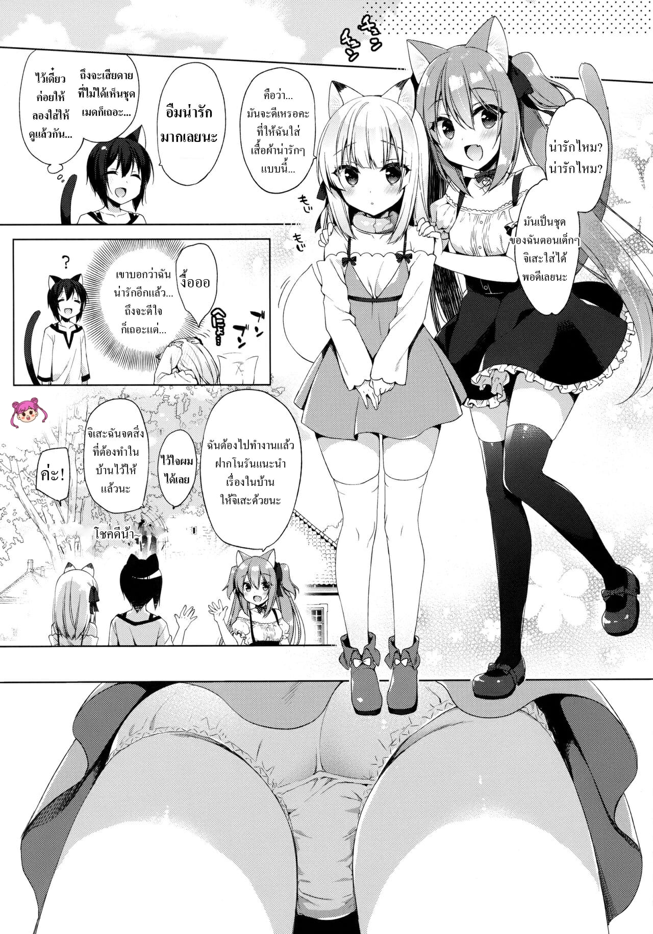 เกิดใหม่ ณ โลกของสาวหูสัตว์ [23.4do (Ichiri)] Boku no Risou no Isekai Seikatsu My Ideal Life in Another World – เกิดใหม่ ณ โลกของสาวหูสัตว์ [23.4do (Ichiri)] Boku no Risou no Isekai Seikatsu My Ideal Life in Another World – ตอนที่ 3 หน้า 17