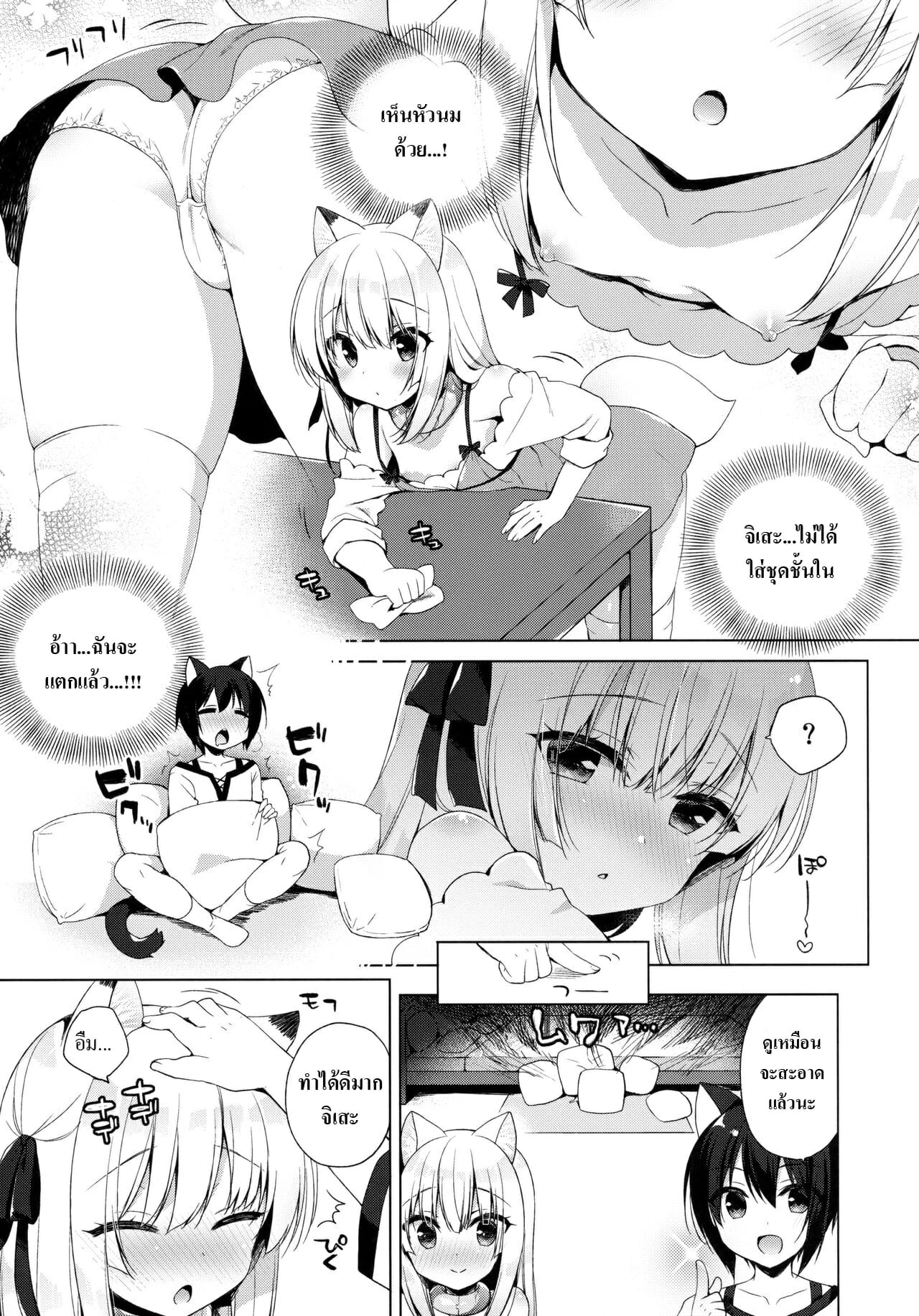 เกิดใหม่ ณ โลกของสาวหูสัตว์ [23.4do (Ichiri)] Boku no Risou no Isekai Seikatsu My Ideal Life in Another World – เกิดใหม่ ณ โลกของสาวหูสัตว์ [23.4do (Ichiri)] Boku no Risou no Isekai Seikatsu My Ideal Life in Another World – ตอนที่ 3 หน้า 19