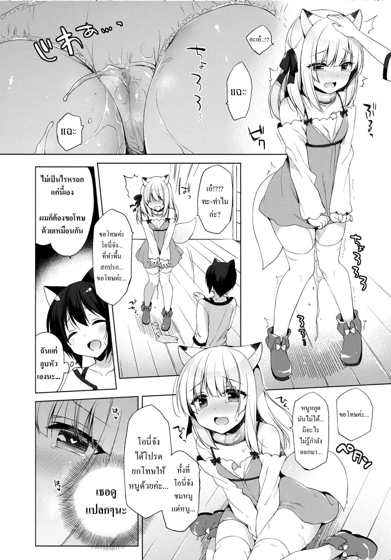 เกิดใหม่ ณ โลกของสาวหูสัตว์ [23.4do (Ichiri)] Boku no Risou no Isekai Seikatsu My Ideal Life in Another World – เกิดใหม่ ณ โลกของสาวหูสัตว์ [23.4do (Ichiri)] Boku no Risou no Isekai Seikatsu My Ideal Life in Another World – ตอนที่ 3 หน้า 20