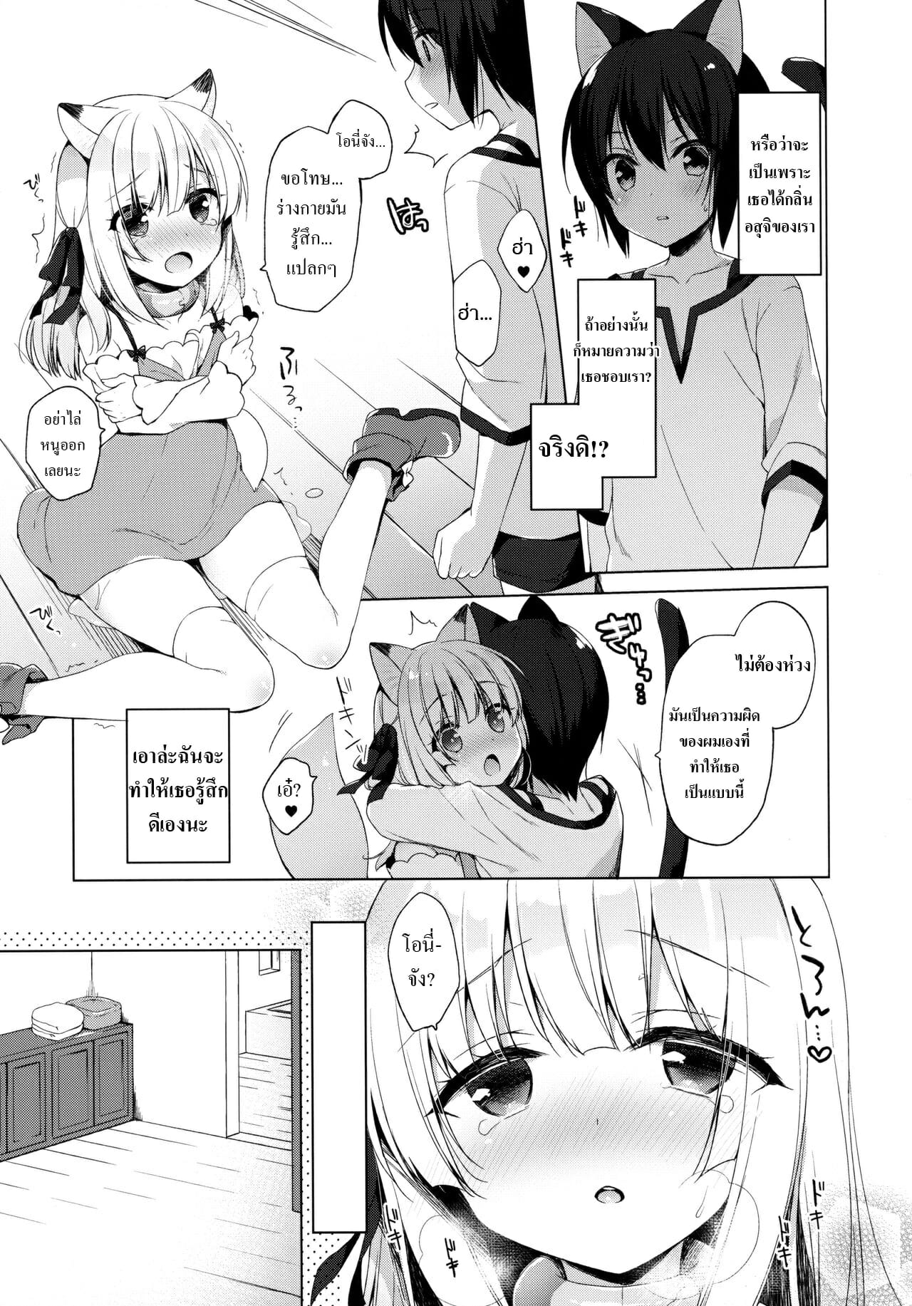 เกิดใหม่ ณ โลกของสาวหูสัตว์ [23.4do (Ichiri)] Boku no Risou no Isekai Seikatsu My Ideal Life in Another World – เกิดใหม่ ณ โลกของสาวหูสัตว์ [23.4do (Ichiri)] Boku no Risou no Isekai Seikatsu My Ideal Life in Another World – ตอนที่ 3 หน้า 21
