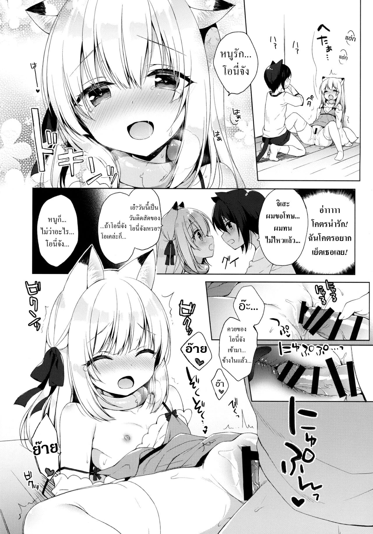 เกิดใหม่ ณ โลกของสาวหูสัตว์ [23.4do (Ichiri)] Boku no Risou no Isekai Seikatsu My Ideal Life in Another World – เกิดใหม่ ณ โลกของสาวหูสัตว์ [23.4do (Ichiri)] Boku no Risou no Isekai Seikatsu My Ideal Life in Another World – ตอนที่ 3 หน้า 24