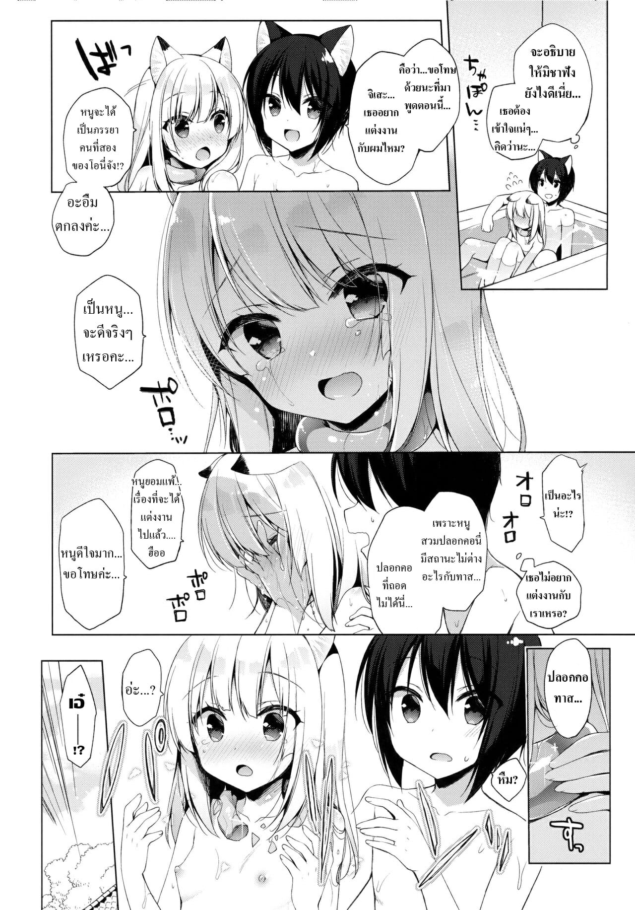 เกิดใหม่ ณ โลกของสาวหูสัตว์ [23.4do (Ichiri)] Boku no Risou no Isekai Seikatsu My Ideal Life in Another World – เกิดใหม่ ณ โลกของสาวหูสัตว์ [23.4do (Ichiri)] Boku no Risou no Isekai Seikatsu My Ideal Life in Another World – ตอนที่ 3 หน้า 30