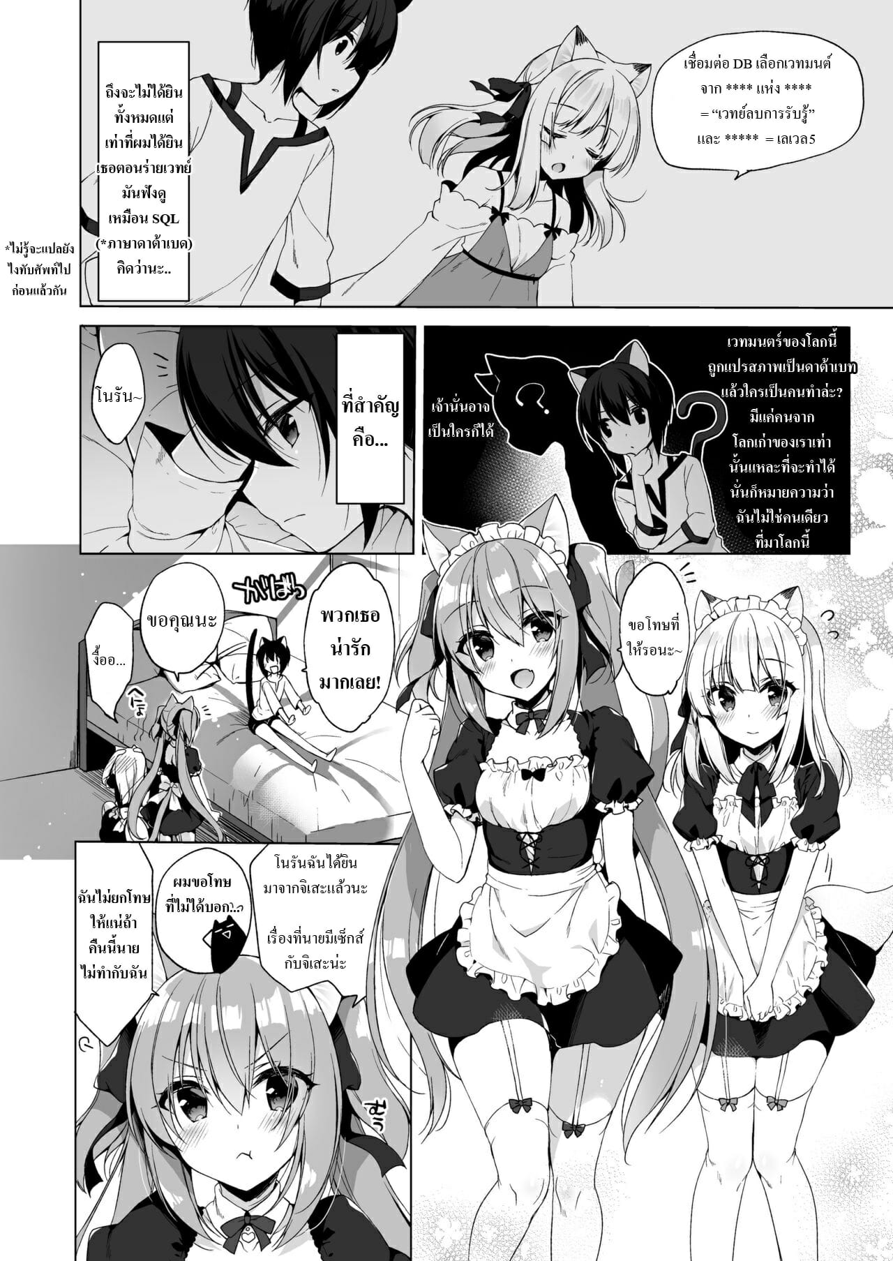 เกิดใหม่ ณ โลกของสาวหูสัตว์ [23.4do (Ichiri)] Boku no Risou no Isekai Seikatsu My Ideal Life in Another World – เกิดใหม่ ณ โลกของสาวหูสัตว์ [23.4do (Ichiri)] Boku no Risou no Isekai Seikatsu My Ideal Life in Another World – ตอนที่ 4 หน้า 14