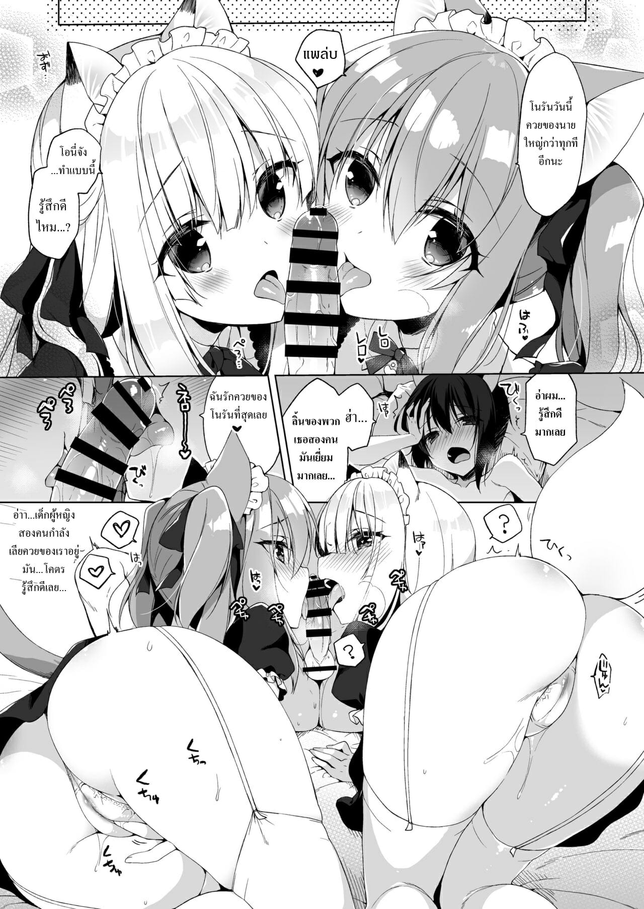 เกิดใหม่ ณ โลกของสาวหูสัตว์ [23.4do (Ichiri)] Boku no Risou no Isekai Seikatsu My Ideal Life in Another World – เกิดใหม่ ณ โลกของสาวหูสัตว์ [23.4do (Ichiri)] Boku no Risou no Isekai Seikatsu My Ideal Life in Another World – ตอนที่ 4 หน้า 15