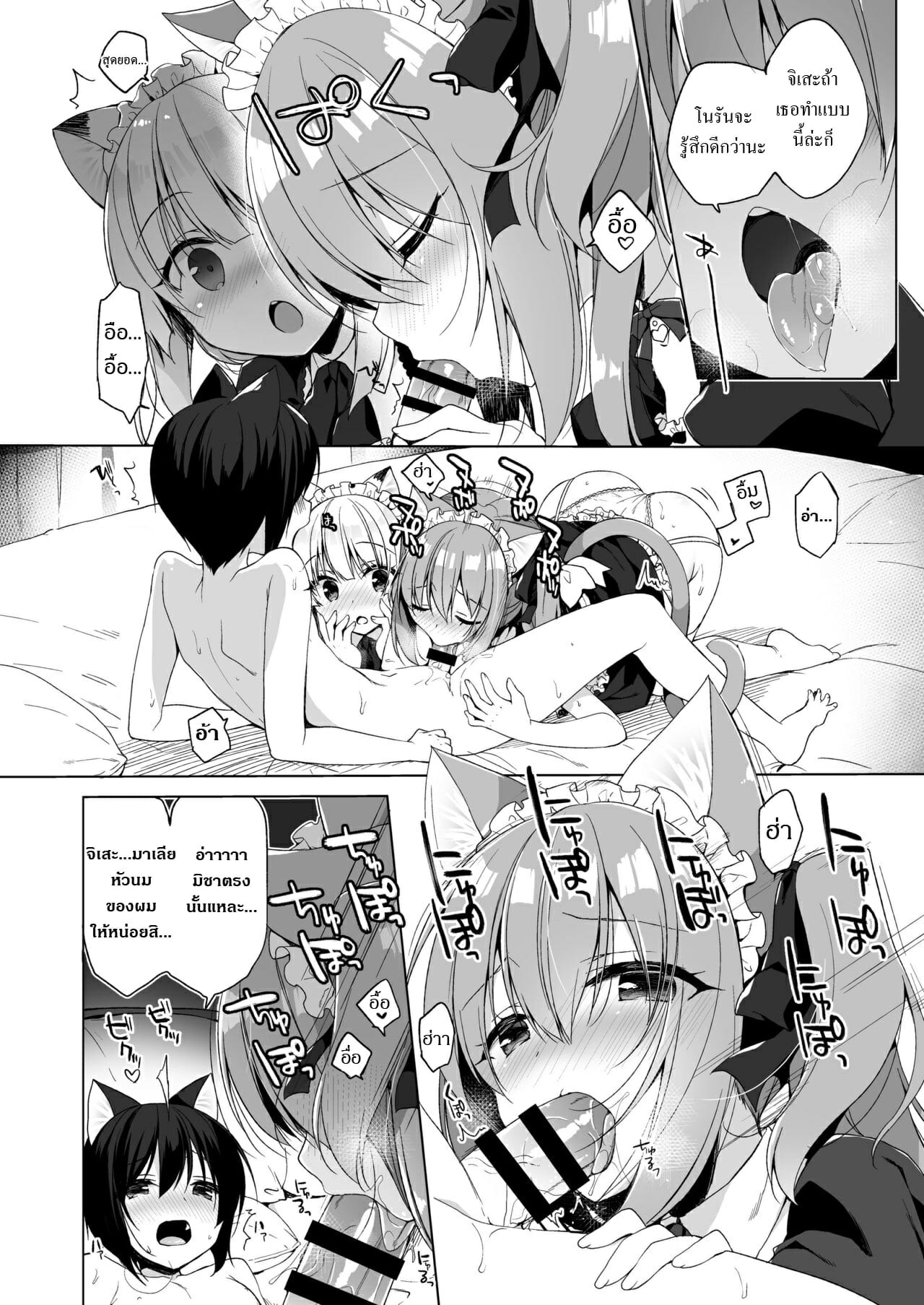 เกิดใหม่ ณ โลกของสาวหูสัตว์ [23.4do (Ichiri)] Boku no Risou no Isekai Seikatsu My Ideal Life in Another World – เกิดใหม่ ณ โลกของสาวหูสัตว์ [23.4do (Ichiri)] Boku no Risou no Isekai Seikatsu My Ideal Life in Another World – ตอนที่ 4 หน้า 16
