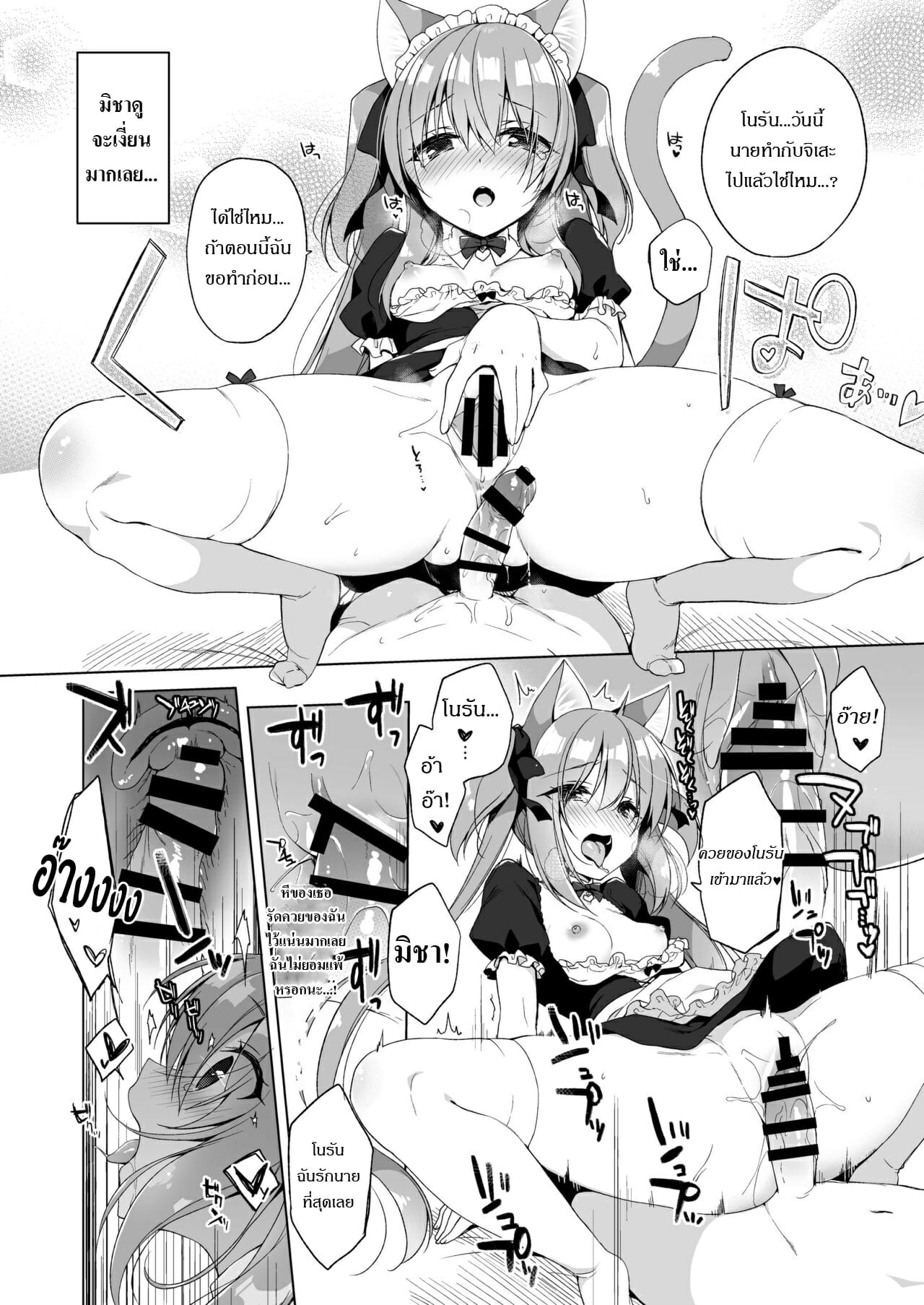 เกิดใหม่ ณ โลกของสาวหูสัตว์ [23.4do (Ichiri)] Boku no Risou no Isekai Seikatsu My Ideal Life in Another World – เกิดใหม่ ณ โลกของสาวหูสัตว์ [23.4do (Ichiri)] Boku no Risou no Isekai Seikatsu My Ideal Life in Another World – ตอนที่ 4 หน้า 18