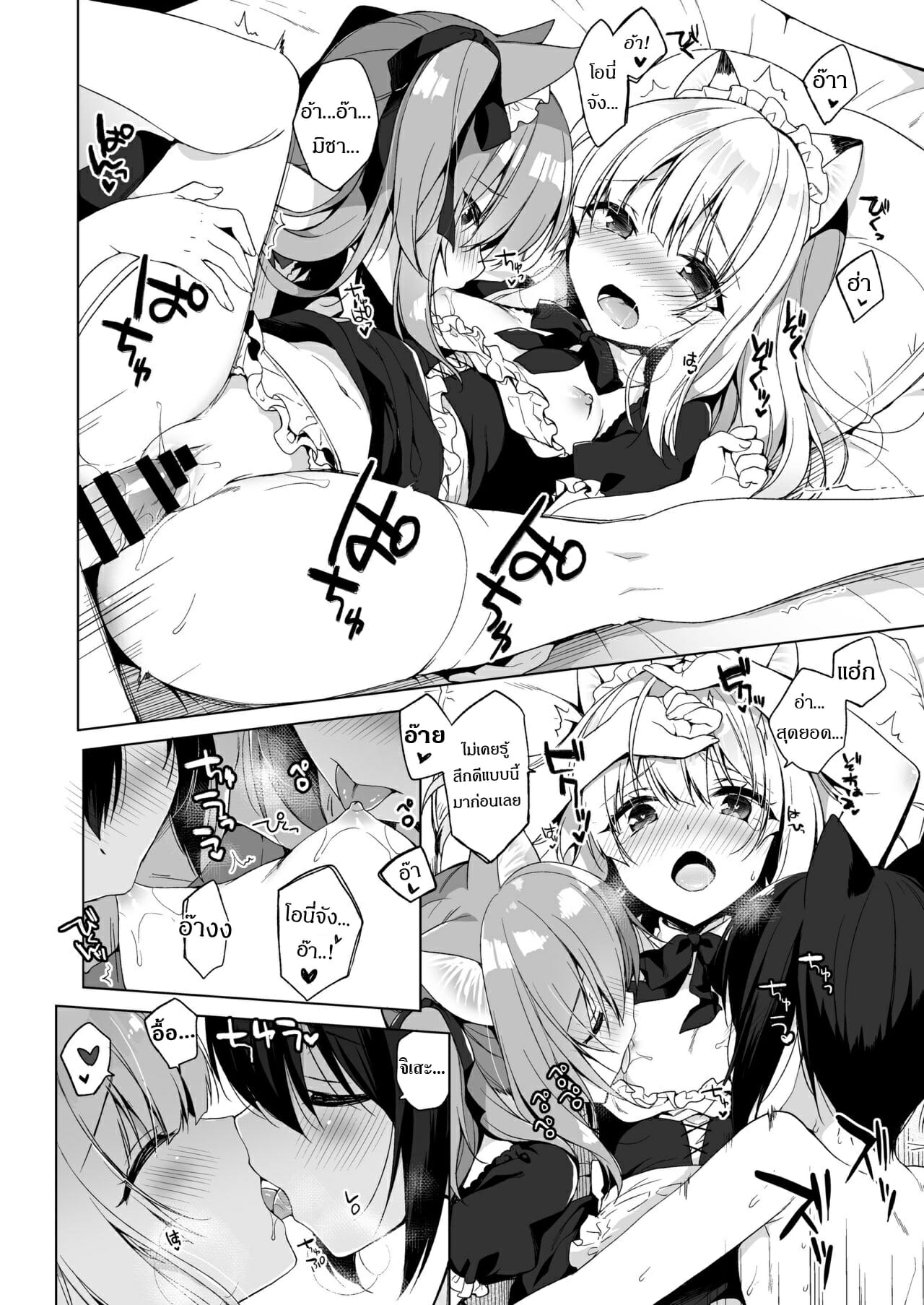 เกิดใหม่ ณ โลกของสาวหูสัตว์ [23.4do (Ichiri)] Boku no Risou no Isekai Seikatsu My Ideal Life in Another World – เกิดใหม่ ณ โลกของสาวหูสัตว์ [23.4do (Ichiri)] Boku no Risou no Isekai Seikatsu My Ideal Life in Another World – ตอนที่ 4 หน้า 22