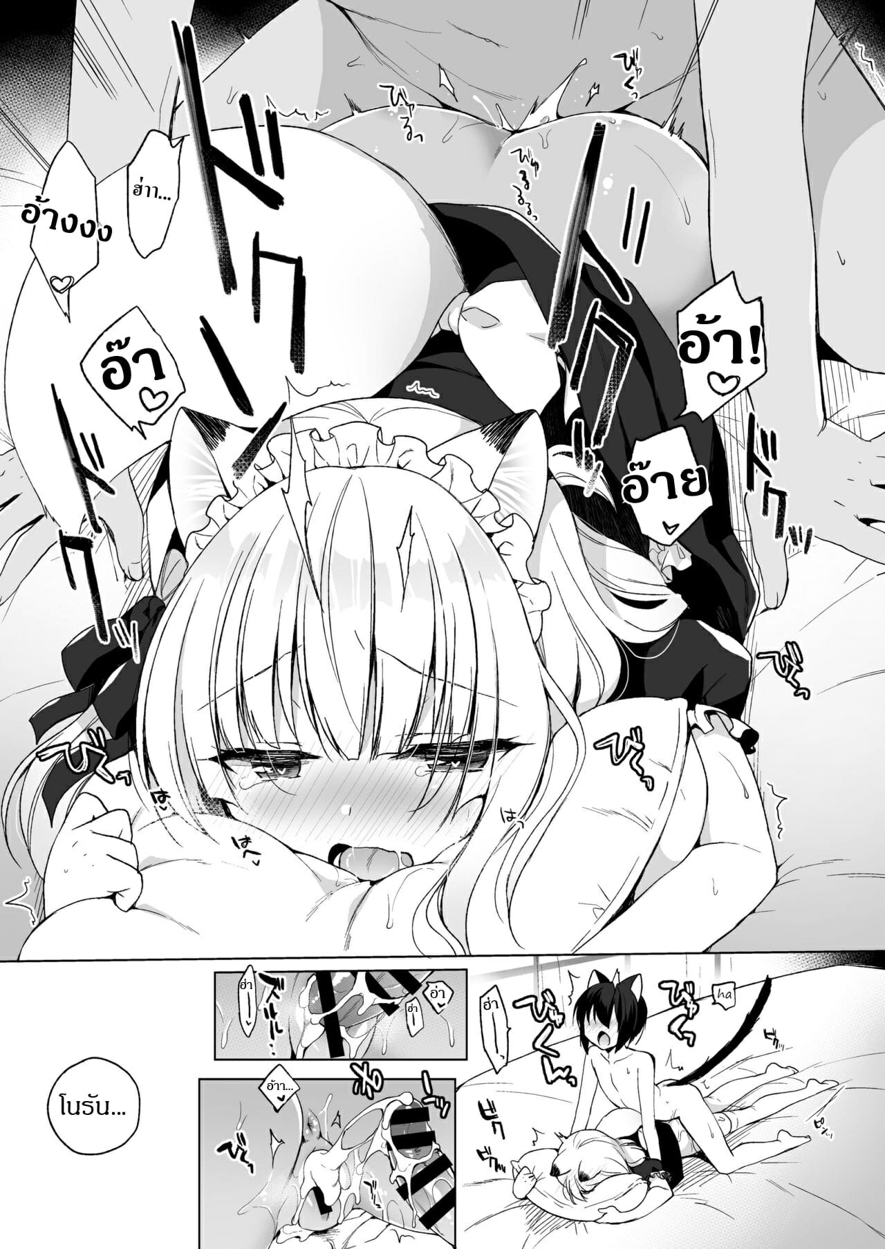 เกิดใหม่ ณ โลกของสาวหูสัตว์ [23.4do (Ichiri)] Boku no Risou no Isekai Seikatsu My Ideal Life in Another World – เกิดใหม่ ณ โลกของสาวหูสัตว์ [23.4do (Ichiri)] Boku no Risou no Isekai Seikatsu My Ideal Life in Another World – ตอนที่ 4 หน้า 25