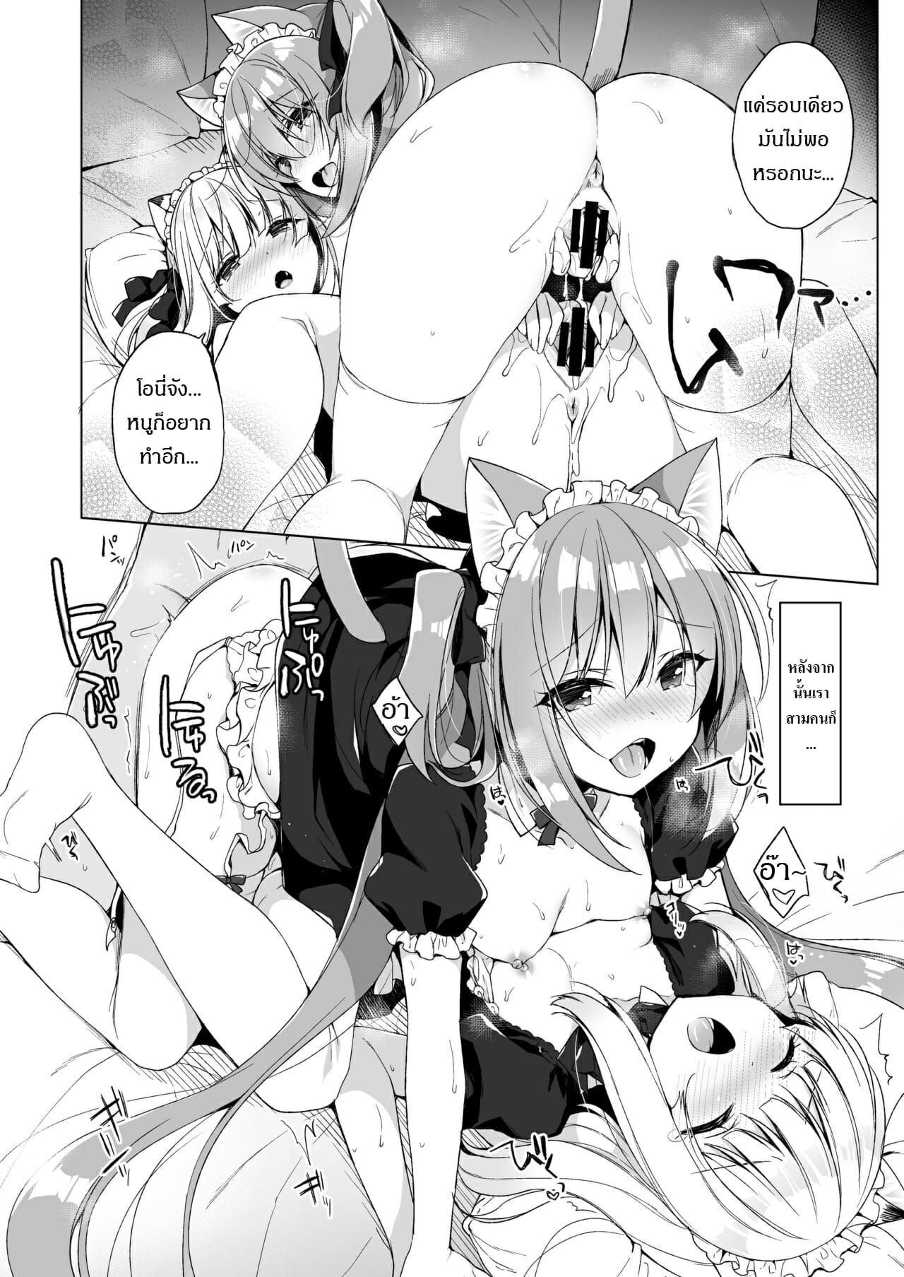 เกิดใหม่ ณ โลกของสาวหูสัตว์ [23.4do (Ichiri)] Boku no Risou no Isekai Seikatsu My Ideal Life in Another World – เกิดใหม่ ณ โลกของสาวหูสัตว์ [23.4do (Ichiri)] Boku no Risou no Isekai Seikatsu My Ideal Life in Another World – ตอนที่ 4 หน้า 26