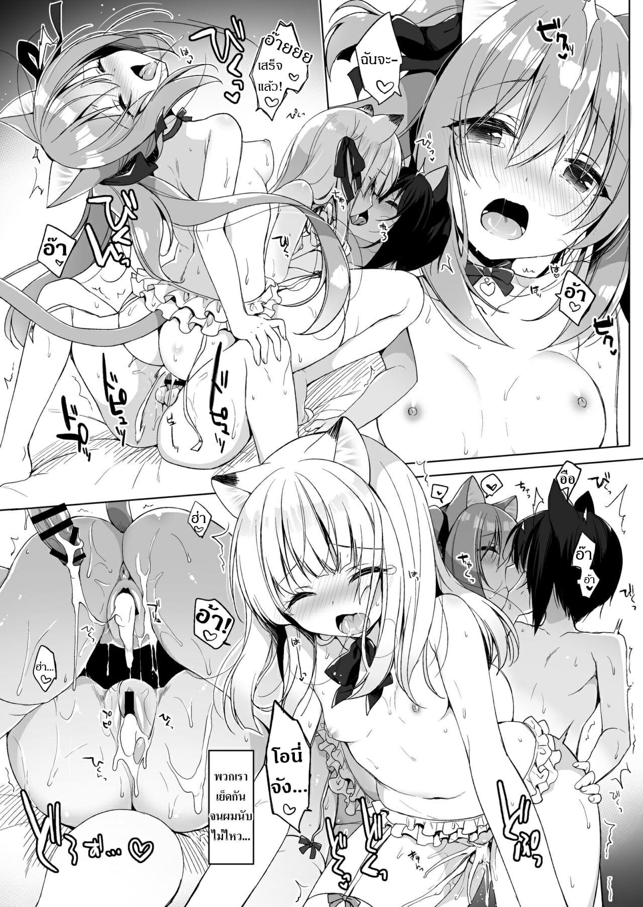 เกิดใหม่ ณ โลกของสาวหูสัตว์ [23.4do (Ichiri)] Boku no Risou no Isekai Seikatsu My Ideal Life in Another World – เกิดใหม่ ณ โลกของสาวหูสัตว์ [23.4do (Ichiri)] Boku no Risou no Isekai Seikatsu My Ideal Life in Another World – ตอนที่ 4 หน้า 27