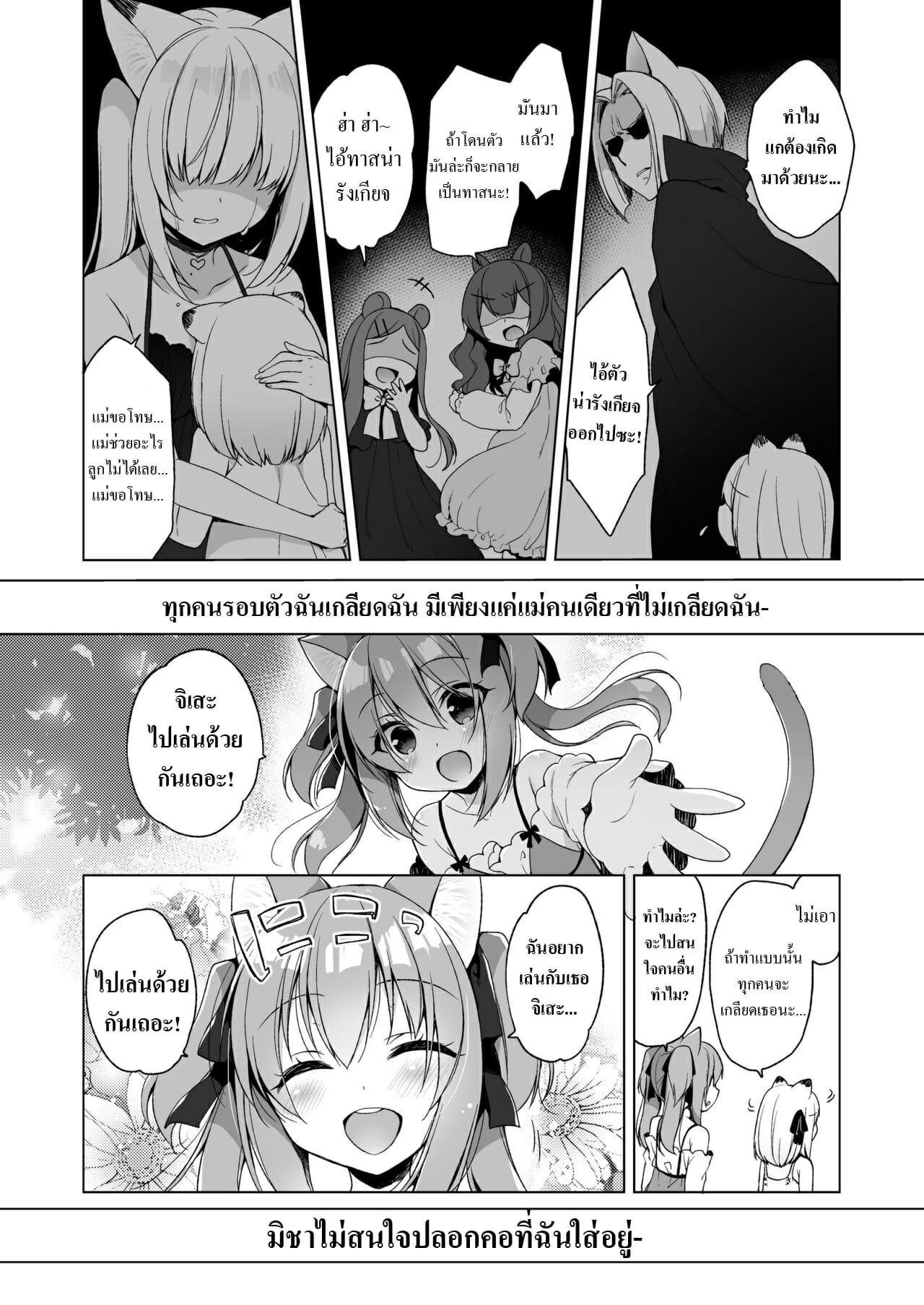 เกิดใหม่ ณ โลกของสาวหูสัตว์ [23.4do (Ichiri)] Boku no Risou no Isekai Seikatsu My Ideal Life in Another World – เกิดใหม่ ณ โลกของสาวหูสัตว์ [23.4do (Ichiri)] Boku no Risou no Isekai Seikatsu My Ideal Life in Another World – ตอนที่ 4 หน้า 30