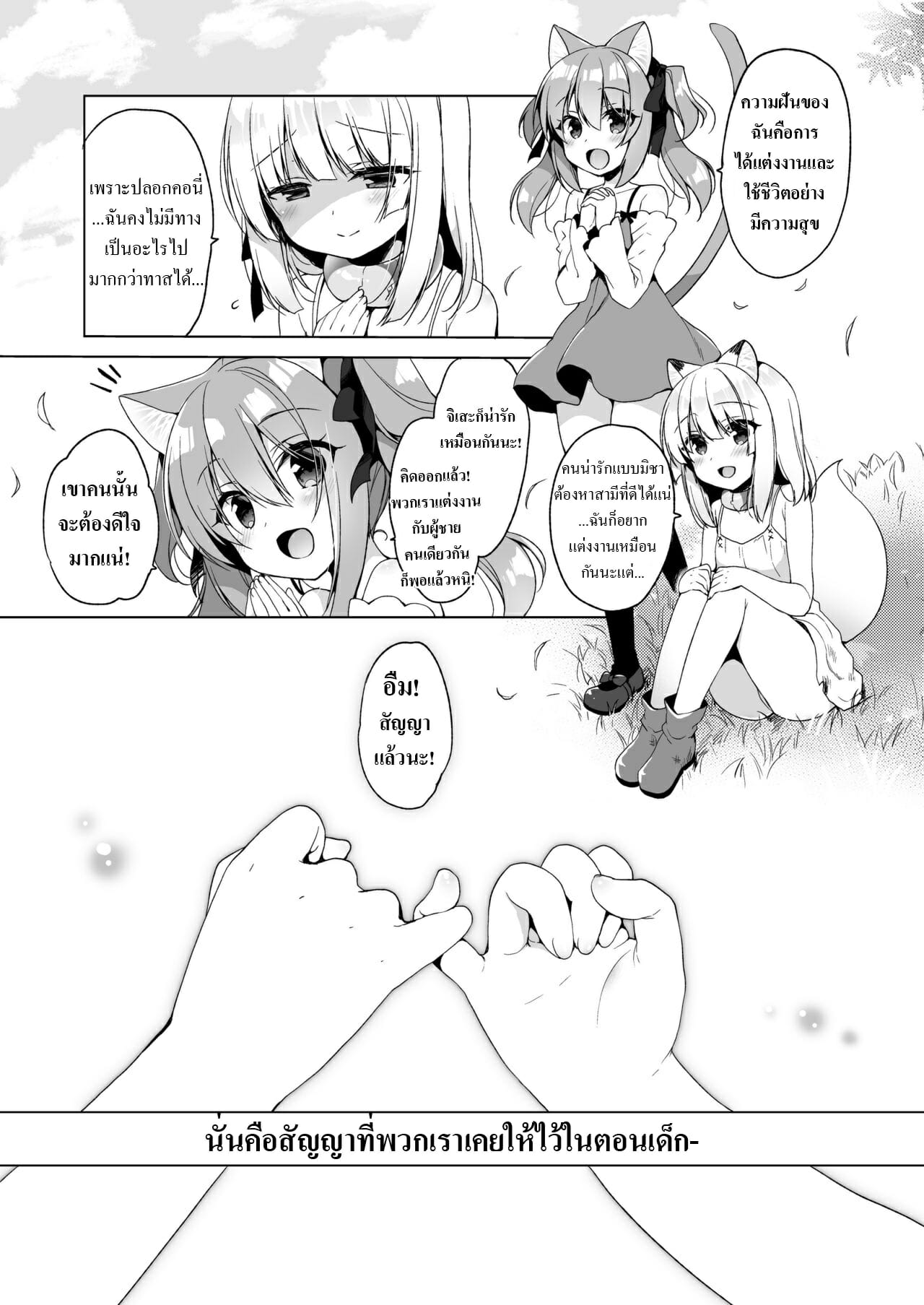 เกิดใหม่ ณ โลกของสาวหูสัตว์ [23.4do (Ichiri)] Boku no Risou no Isekai Seikatsu My Ideal Life in Another World – เกิดใหม่ ณ โลกของสาวหูสัตว์ [23.4do (Ichiri)] Boku no Risou no Isekai Seikatsu My Ideal Life in Another World – ตอนที่ 4 หน้า 31