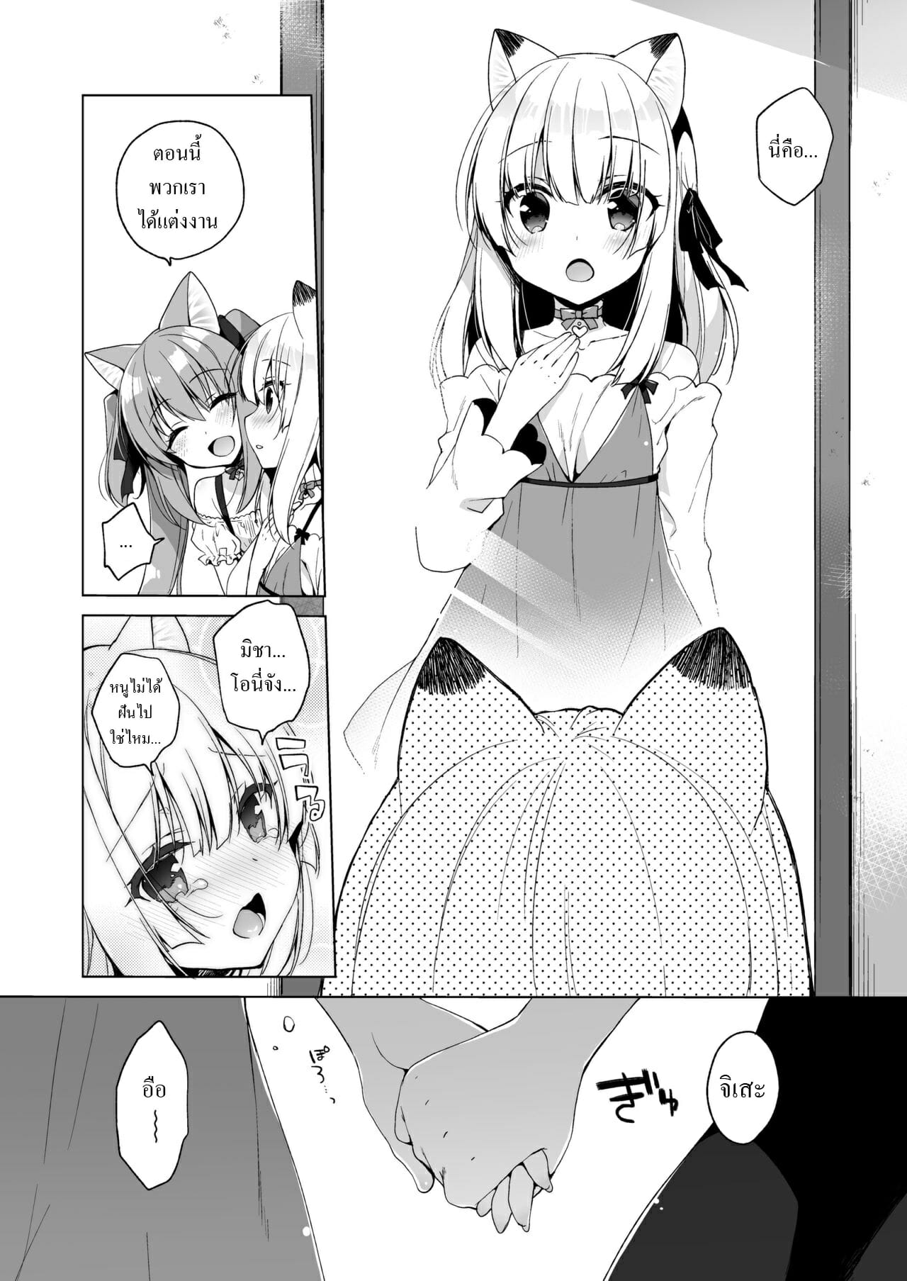 เกิดใหม่ ณ โลกของสาวหูสัตว์ [23.4do (Ichiri)] Boku no Risou no Isekai Seikatsu My Ideal Life in Another World – เกิดใหม่ ณ โลกของสาวหูสัตว์ [23.4do (Ichiri)] Boku no Risou no Isekai Seikatsu My Ideal Life in Another World – ตอนที่ 4 หน้า 32