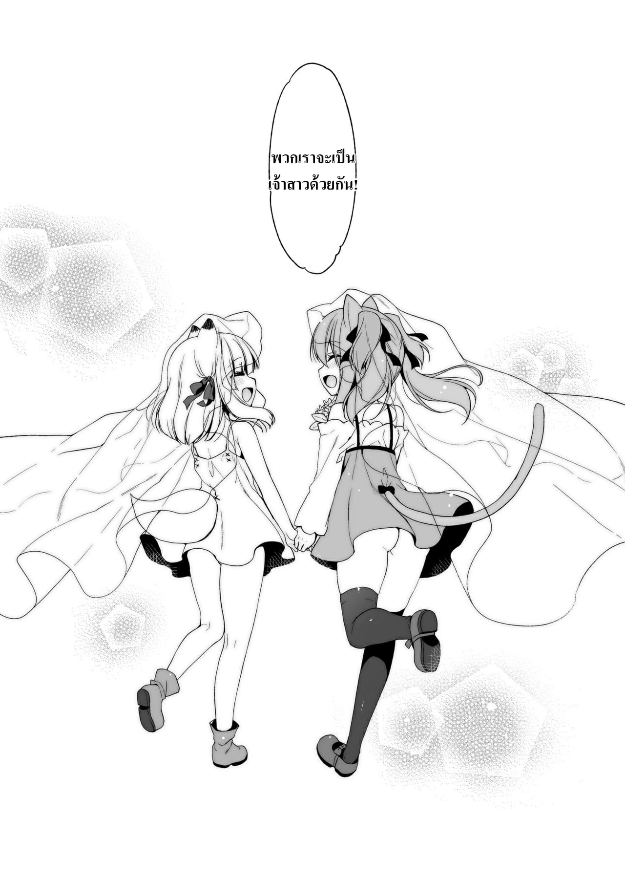 เกิดใหม่ ณ โลกของสาวหูสัตว์ [23.4do (Ichiri)] Boku no Risou no Isekai Seikatsu My Ideal Life in Another World – เกิดใหม่ ณ โลกของสาวหูสัตว์ [23.4do (Ichiri)] Boku no Risou no Isekai Seikatsu My Ideal Life in Another World – ตอนที่ 4 หน้า 33