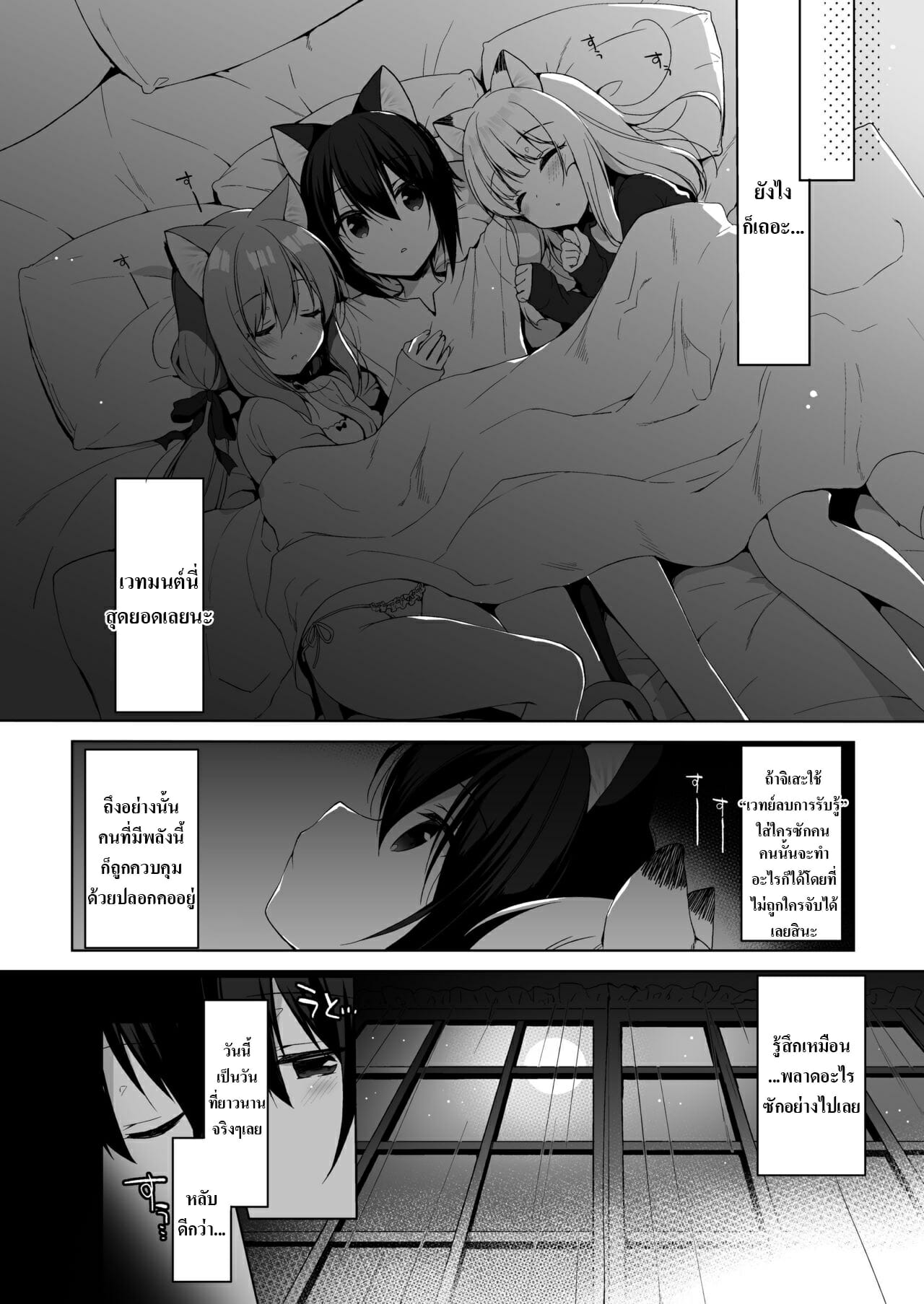 เกิดใหม่ ณ โลกของสาวหูสัตว์ [23.4do (Ichiri)] Boku no Risou no Isekai Seikatsu My Ideal Life in Another World – เกิดใหม่ ณ โลกของสาวหูสัตว์ [23.4do (Ichiri)] Boku no Risou no Isekai Seikatsu My Ideal Life in Another World – ตอนที่ 4 หน้า 34