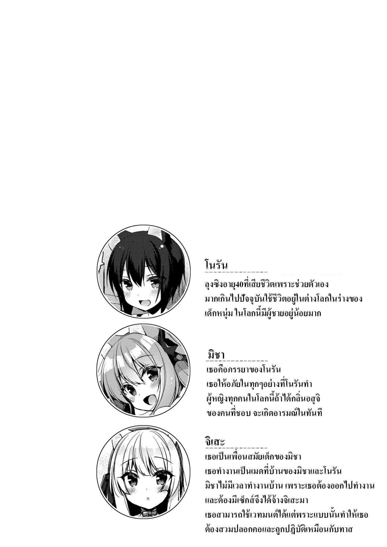 เกิดใหม่ ณ โลกของสาวหูสัตว์ [23.4do (Ichiri)] Boku no Risou no Isekai Seikatsu My Ideal Life in Another World – เกิดใหม่ ณ โลกของสาวหูสัตว์ [23.4do (Ichiri)] Boku no Risou no Isekai Seikatsu My Ideal Life in Another World – ตอนที่ 5 หน้า 2