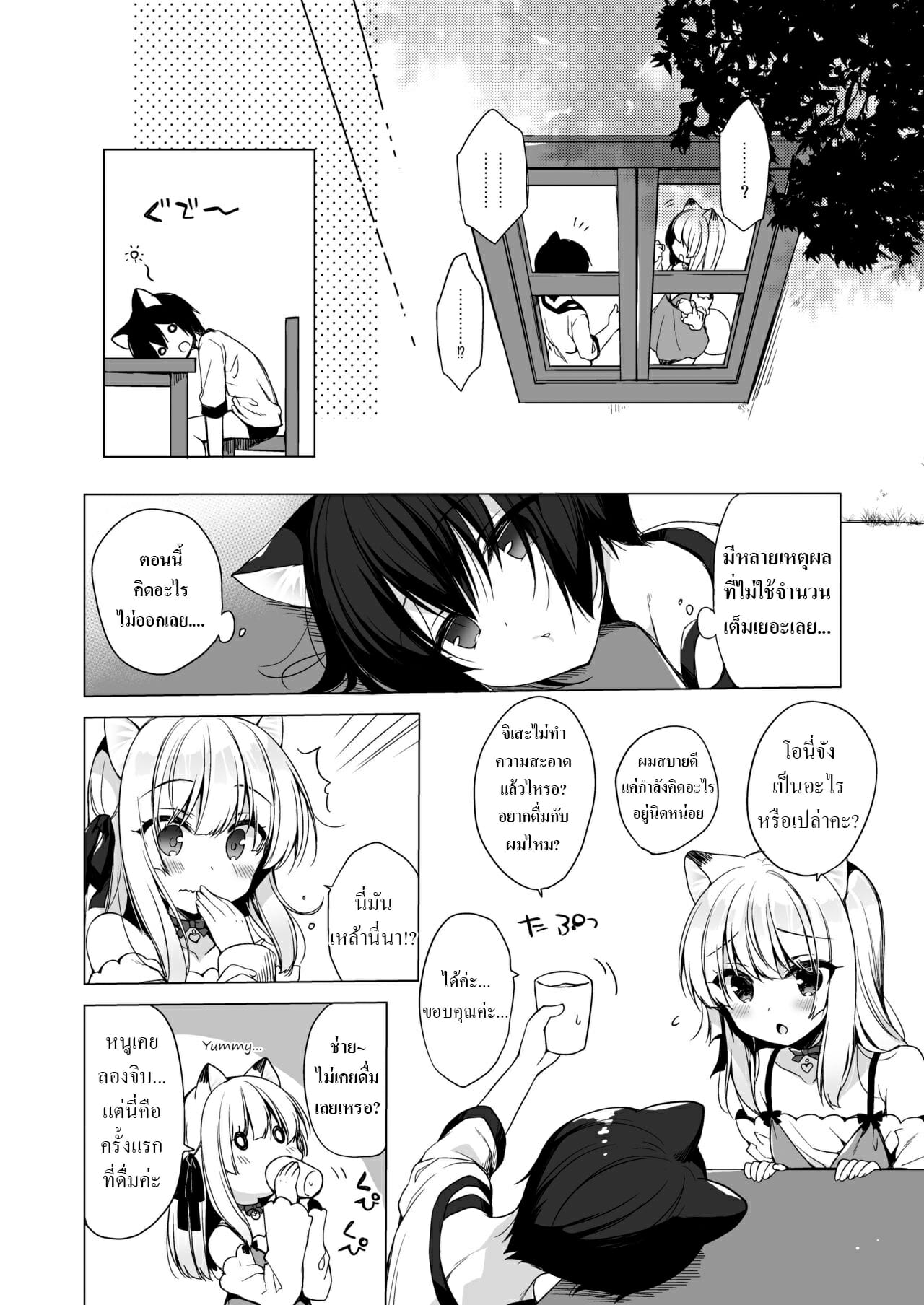 เกิดใหม่ ณ โลกของสาวหูสัตว์ [23.4do (Ichiri)] Boku no Risou no Isekai Seikatsu My Ideal Life in Another World – เกิดใหม่ ณ โลกของสาวหูสัตว์ [23.4do (Ichiri)] Boku no Risou no Isekai Seikatsu My Ideal Life in Another World – ตอนที่ 5 หน้า 4