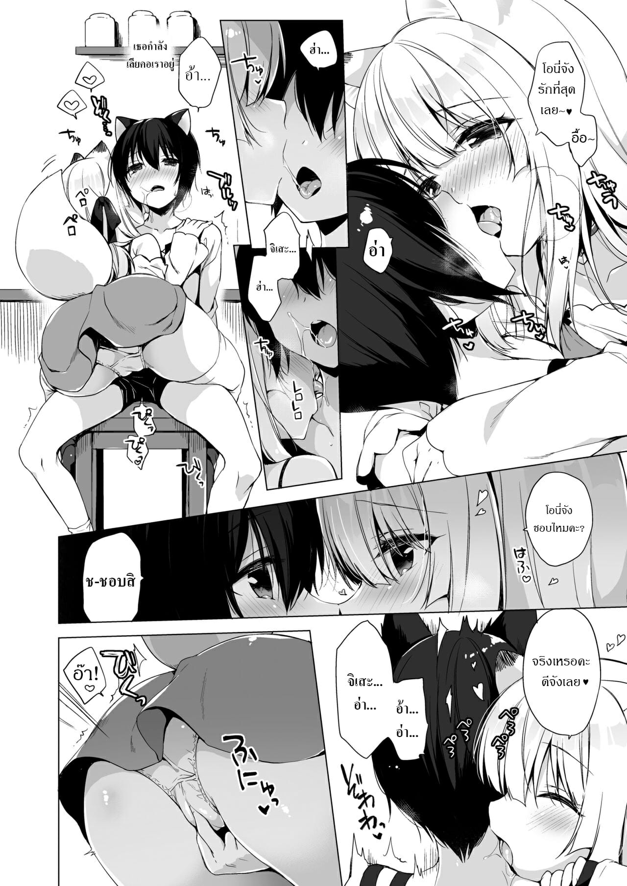 เกิดใหม่ ณ โลกของสาวหูสัตว์ [23.4do (Ichiri)] Boku no Risou no Isekai Seikatsu My Ideal Life in Another World – เกิดใหม่ ณ โลกของสาวหูสัตว์ [23.4do (Ichiri)] Boku no Risou no Isekai Seikatsu My Ideal Life in Another World – ตอนที่ 5 หน้า 6