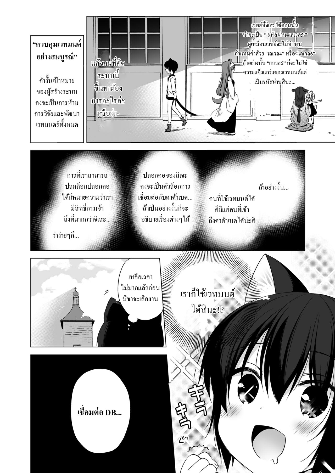 เกิดใหม่ ณ โลกของสาวหูสัตว์ [23.4do (Ichiri)] Boku no Risou no Isekai Seikatsu My Ideal Life in Another World – เกิดใหม่ ณ โลกของสาวหูสัตว์ [23.4do (Ichiri)] Boku no Risou no Isekai Seikatsu My Ideal Life in Another World – ตอนที่ 5 หน้า 16