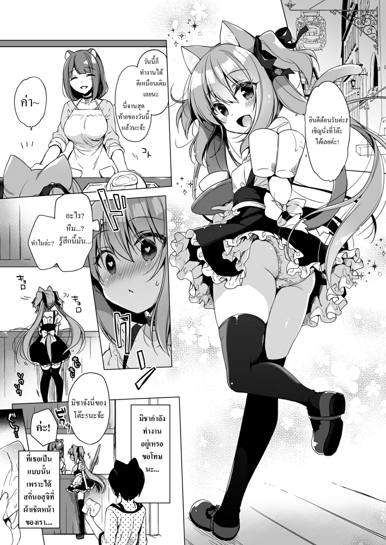 เกิดใหม่ ณ โลกของสาวหูสัตว์ [23.4do (Ichiri)] Boku no Risou no Isekai Seikatsu My Ideal Life in Another World – เกิดใหม่ ณ โลกของสาวหูสัตว์ [23.4do (Ichiri)] Boku no Risou no Isekai Seikatsu My Ideal Life in Another World – ตอนที่ 5 หน้า 17