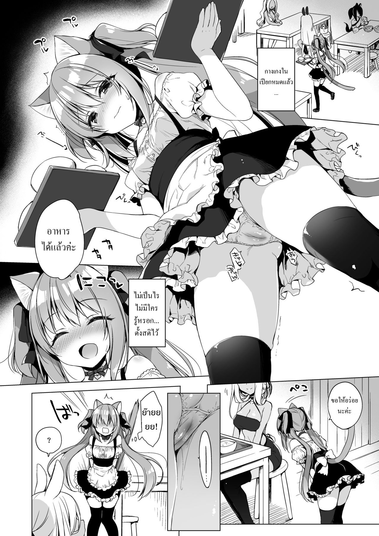 เกิดใหม่ ณ โลกของสาวหูสัตว์ [23.4do (Ichiri)] Boku no Risou no Isekai Seikatsu My Ideal Life in Another World – เกิดใหม่ ณ โลกของสาวหูสัตว์ [23.4do (Ichiri)] Boku no Risou no Isekai Seikatsu My Ideal Life in Another World – ตอนที่ 5 หน้า 18