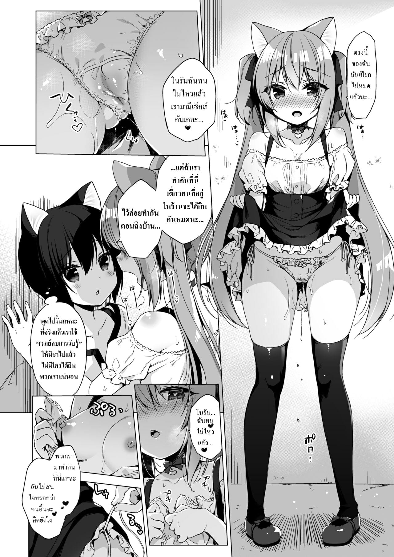เกิดใหม่ ณ โลกของสาวหูสัตว์ [23.4do (Ichiri)] Boku no Risou no Isekai Seikatsu My Ideal Life in Another World – เกิดใหม่ ณ โลกของสาวหูสัตว์ [23.4do (Ichiri)] Boku no Risou no Isekai Seikatsu My Ideal Life in Another World – ตอนที่ 5 หน้า 20