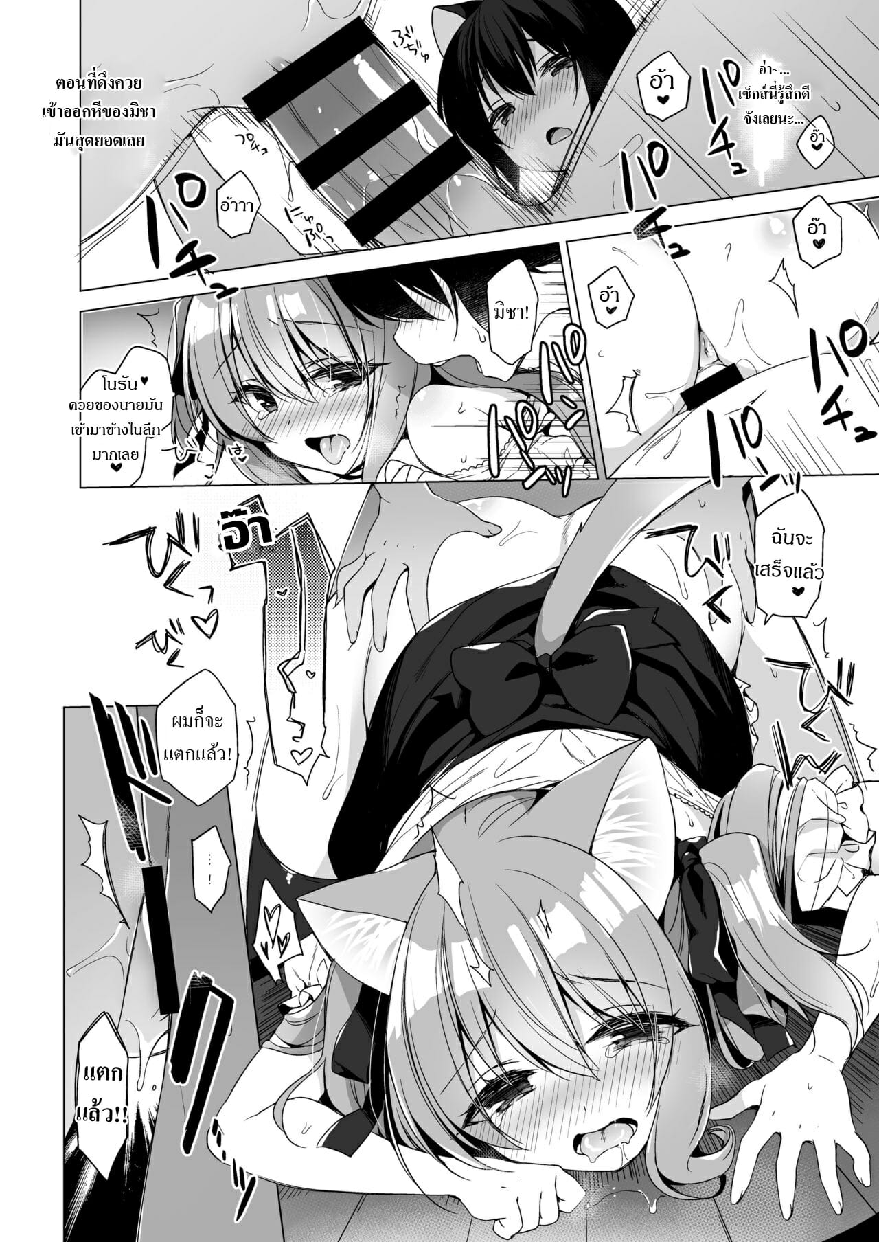 เกิดใหม่ ณ โลกของสาวหูสัตว์ [23.4do (Ichiri)] Boku no Risou no Isekai Seikatsu My Ideal Life in Another World – เกิดใหม่ ณ โลกของสาวหูสัตว์ [23.4do (Ichiri)] Boku no Risou no Isekai Seikatsu My Ideal Life in Another World – ตอนที่ 5 หน้า 24