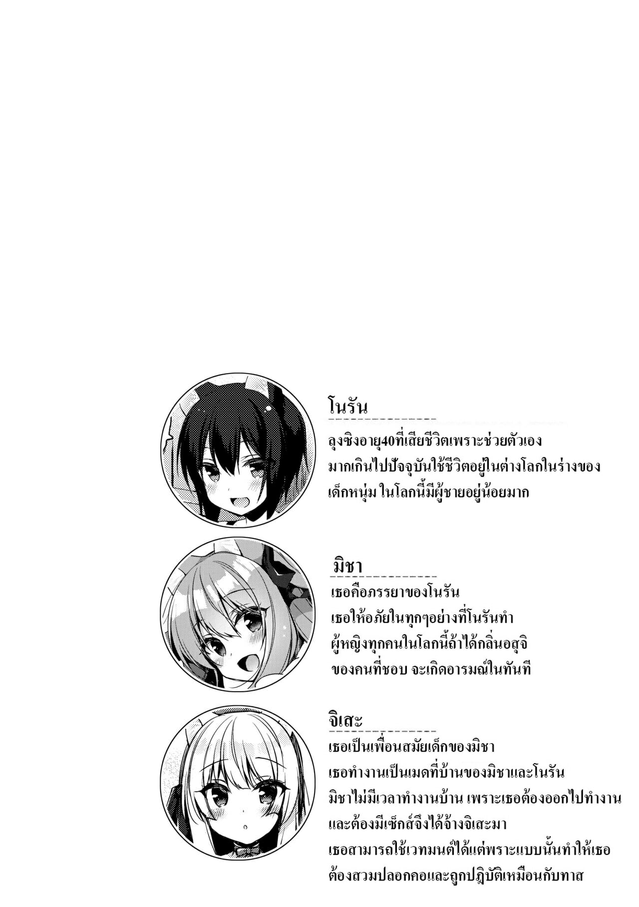 เกิดใหม่ ณ โลกของสาวหูสัตว์ [23.4do (Ichiri)] Boku no Risou no Isekai Seikatsu My Ideal Life in Another World – เกิดใหม่ ณ โลกของสาวหูสัตว์ [23.4do (Ichiri)] Boku no Risou no Isekai Seikatsu My Ideal Life in Another World – ตอนที่ 6 หน้า 2