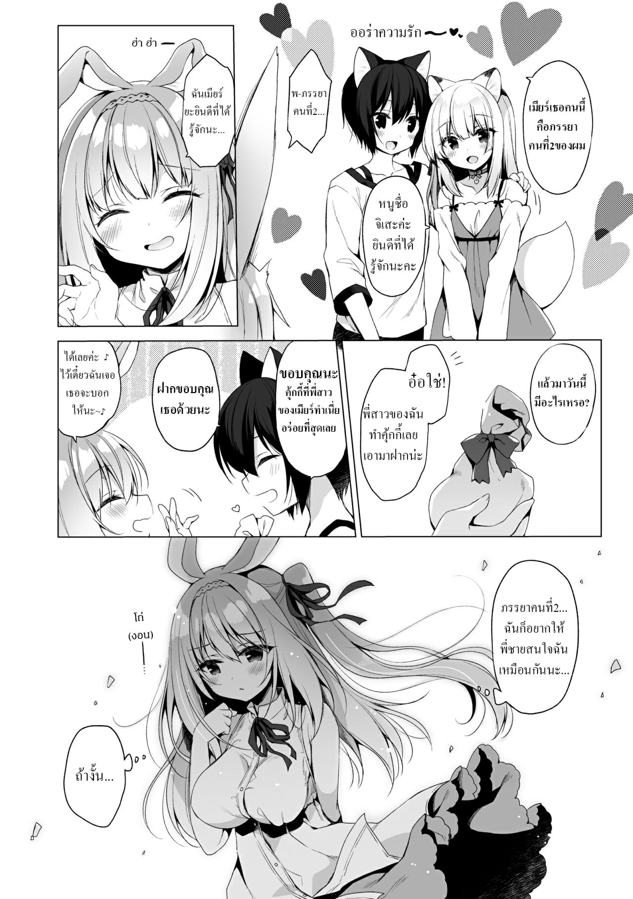 เกิดใหม่ ณ โลกของสาวหูสัตว์ [23.4do (Ichiri)] Boku no Risou no Isekai Seikatsu My Ideal Life in Another World – เกิดใหม่ ณ โลกของสาวหูสัตว์ [23.4do (Ichiri)] Boku no Risou no Isekai Seikatsu My Ideal Life in Another World – ตอนที่ 6 หน้า 4