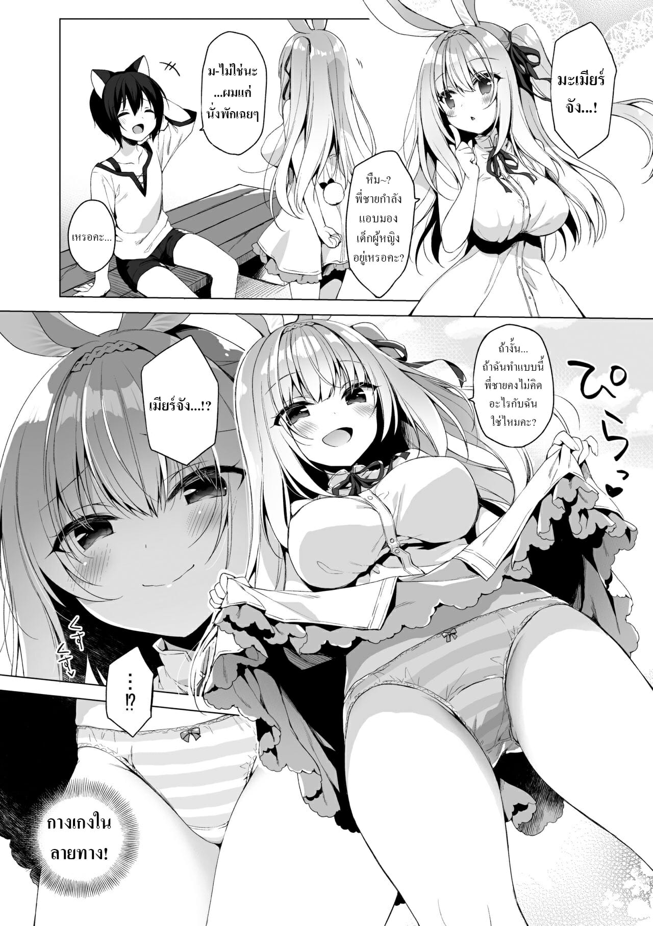 เกิดใหม่ ณ โลกของสาวหูสัตว์ [23.4do (Ichiri)] Boku no Risou no Isekai Seikatsu My Ideal Life in Another World – เกิดใหม่ ณ โลกของสาวหูสัตว์ [23.4do (Ichiri)] Boku no Risou no Isekai Seikatsu My Ideal Life in Another World – ตอนที่ 6 หน้า 6